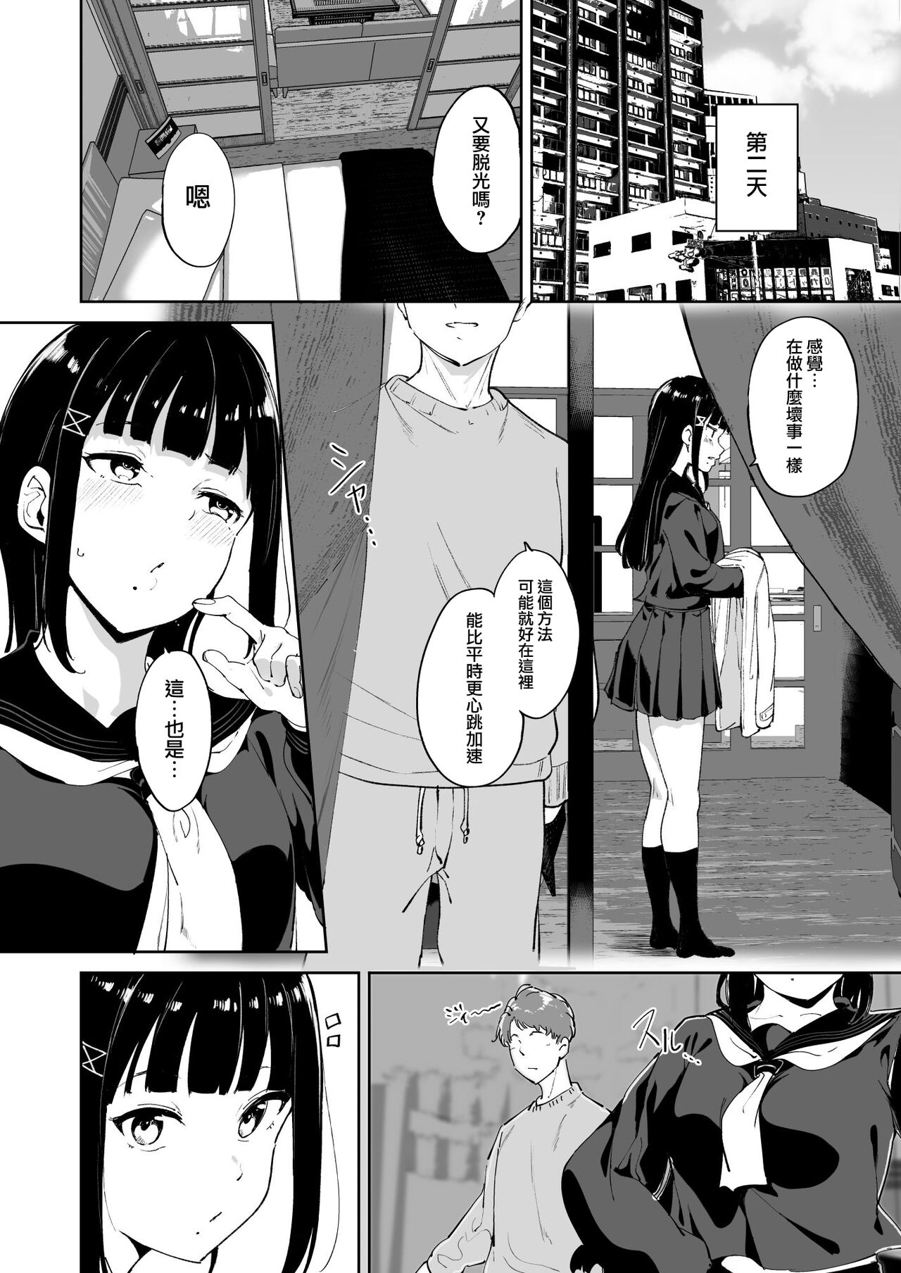 [Manga] Kurosawa's Holiday Single book, orgasm#[62P]-11