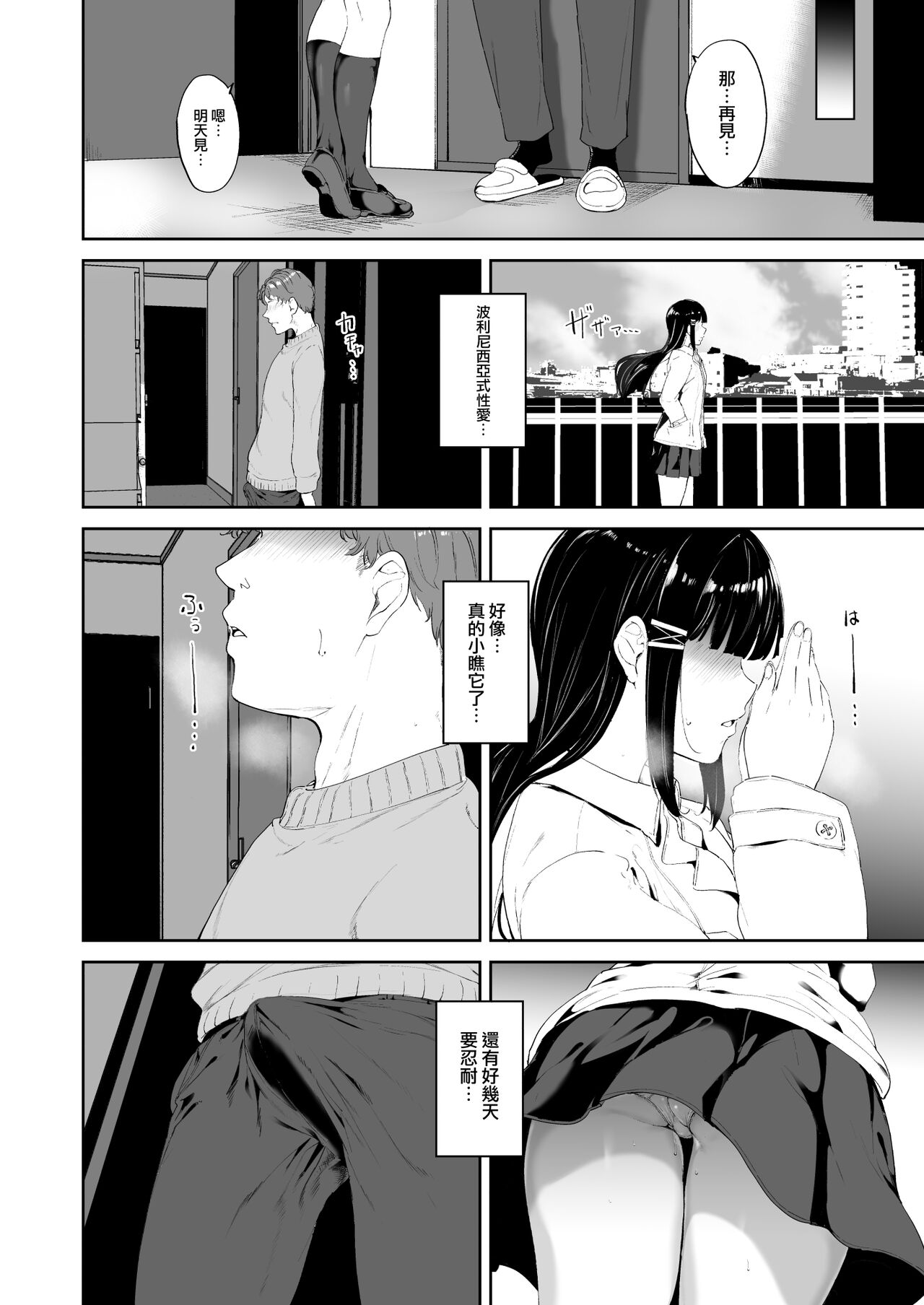 [Manga] Kurosawa's Holiday Single book, orgasm#[62P]-17