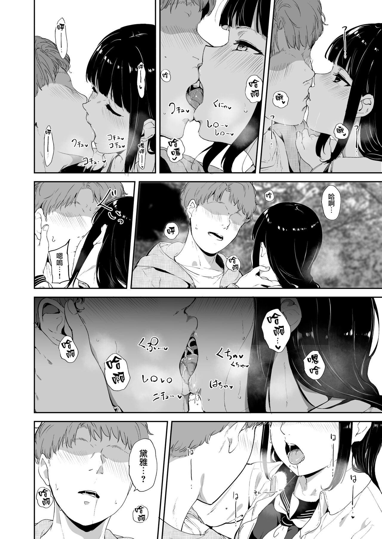 [Manga] Kurosawa's Holiday Single book, orgasm#[62P]-19