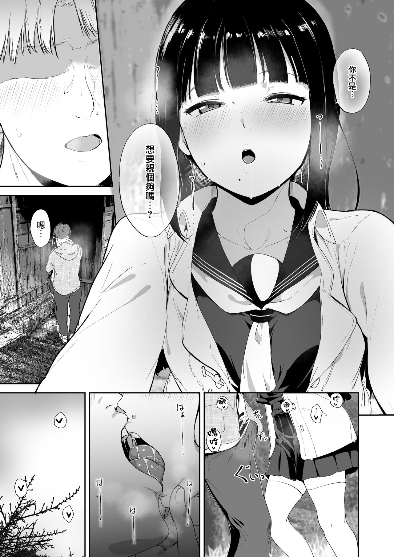 [Manga] Kurosawa's Holiday Single book, orgasm#[62P]-20