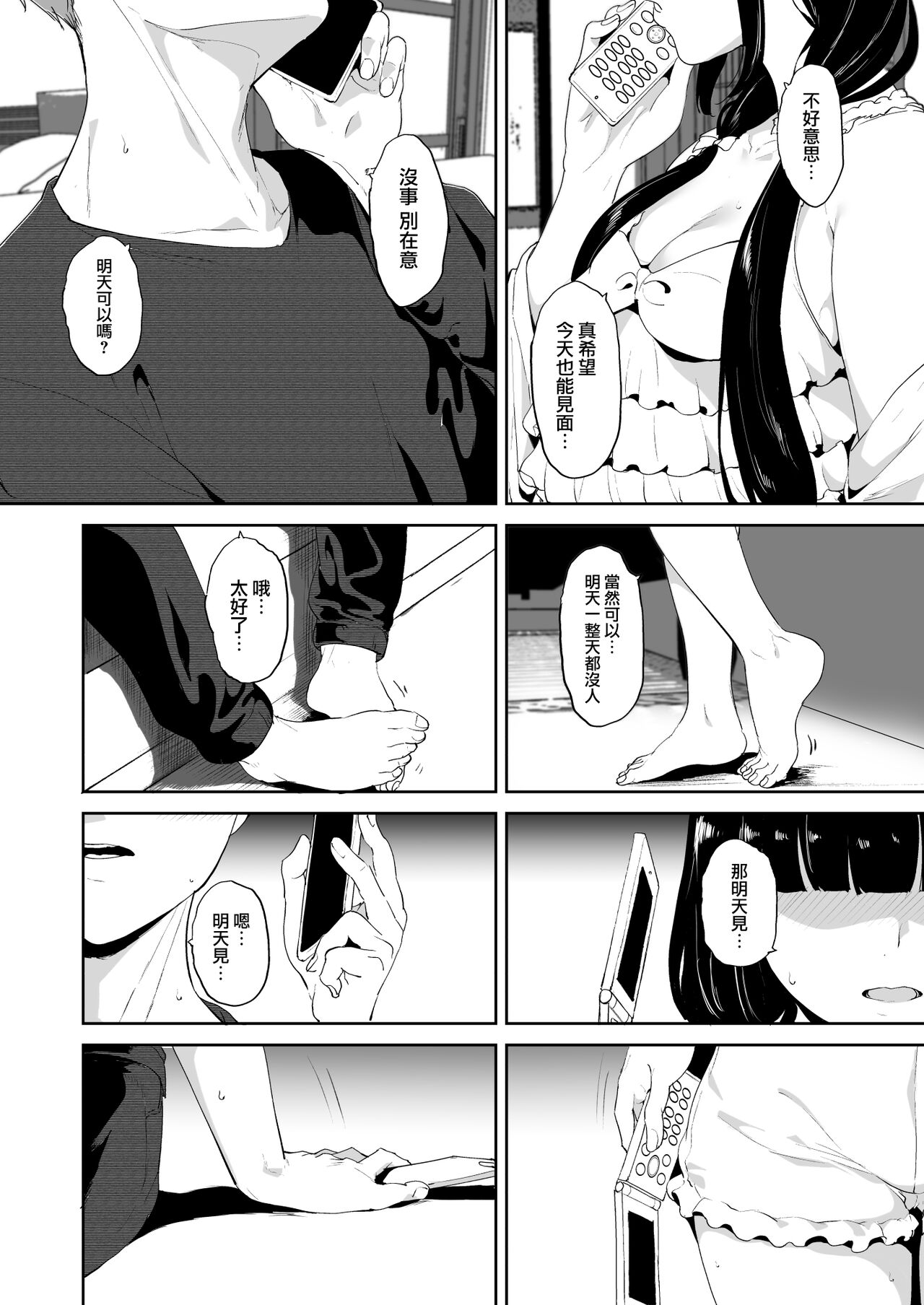 [Manga] Kurosawa's Holiday Single book, orgasm#[62P]-25