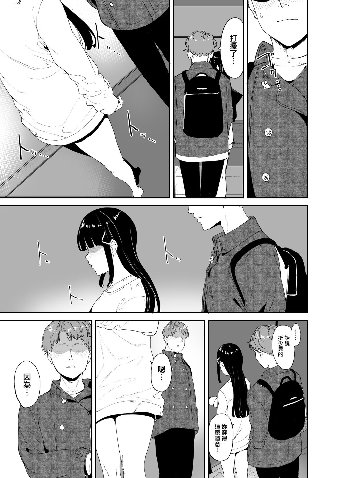 [Manga] Kurosawa's Holiday Single book, orgasm#[62P]-28