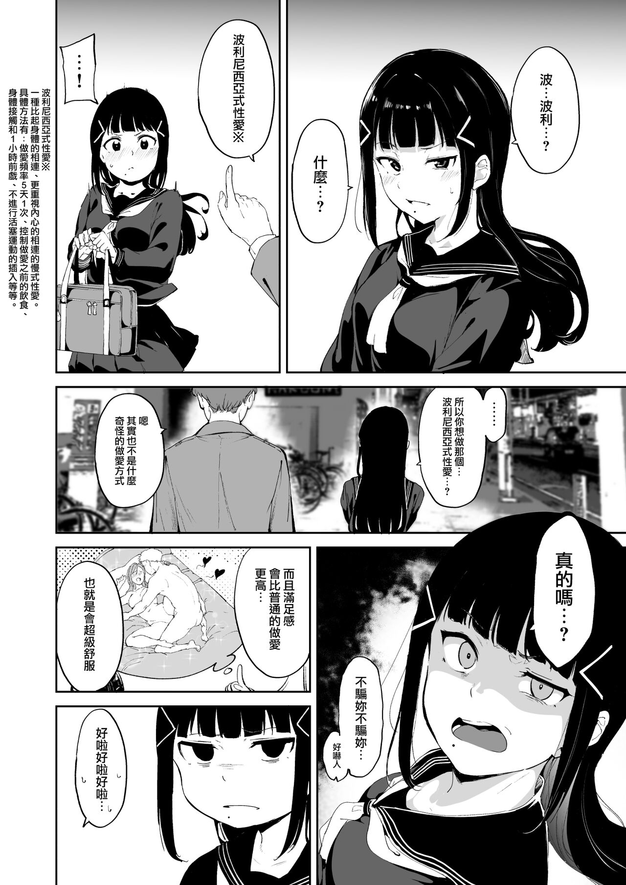 [Manga] Kurosawa's Holiday Single book, orgasm#[62P]-3
