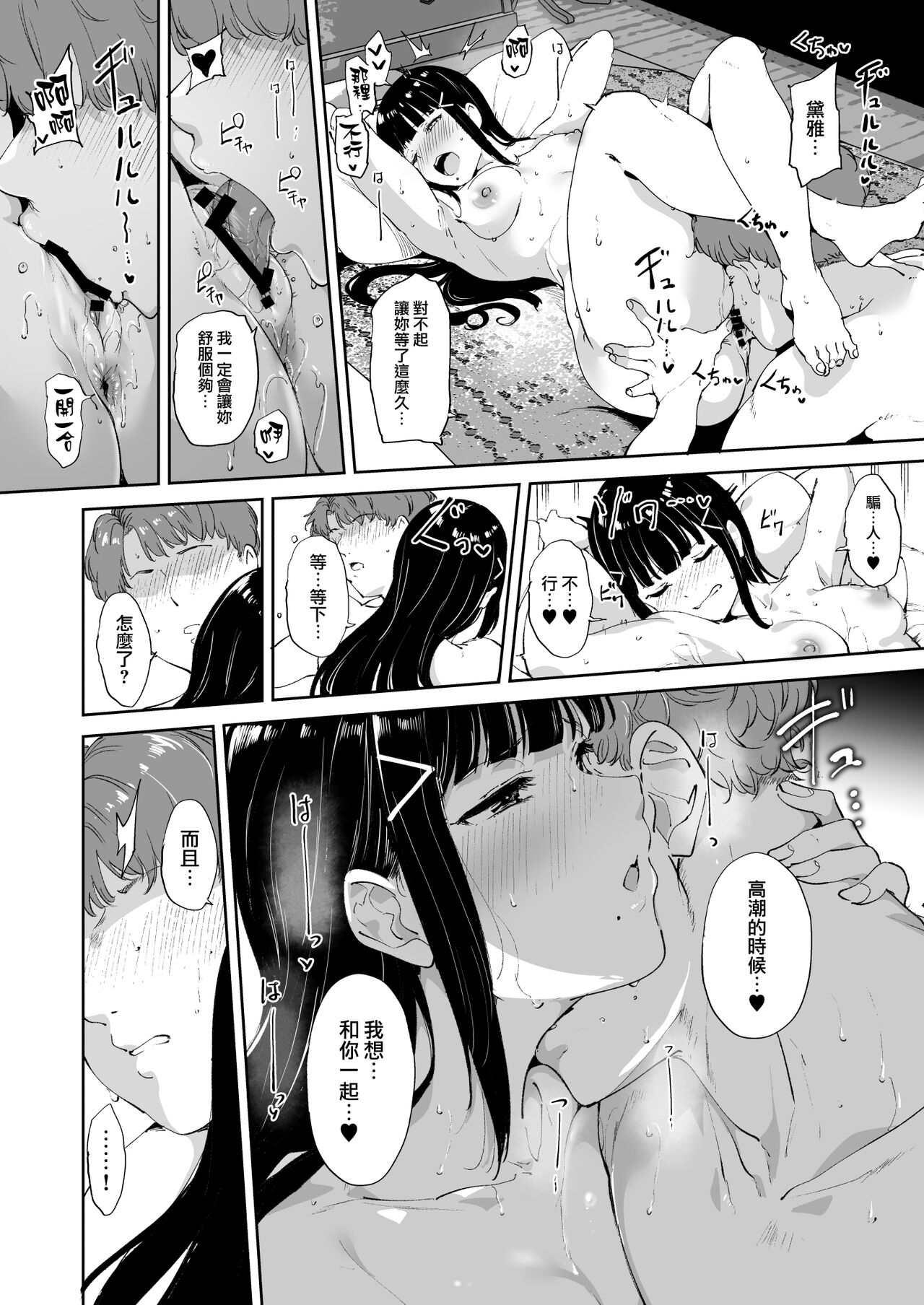 [Manga] Kurosawa's Holiday Single book, orgasm#[62P]-31