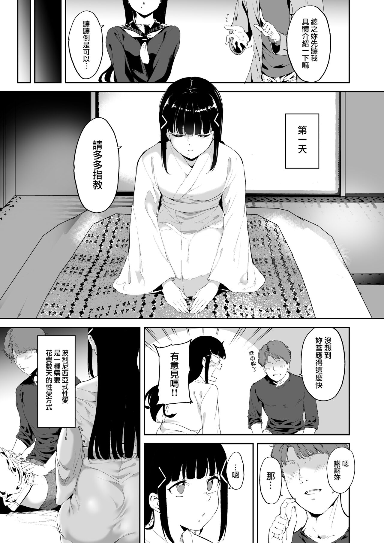 [Manga] Kurosawa's Holiday Single book, orgasm#[62P]-4