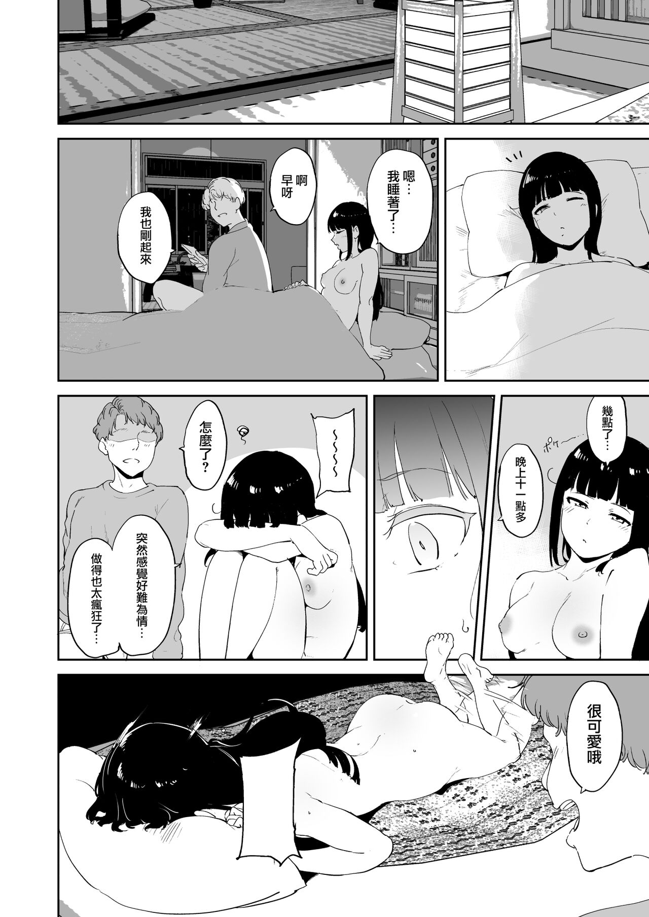 [Manga] Kurosawa's Holiday Single book, orgasm#[62P]-59