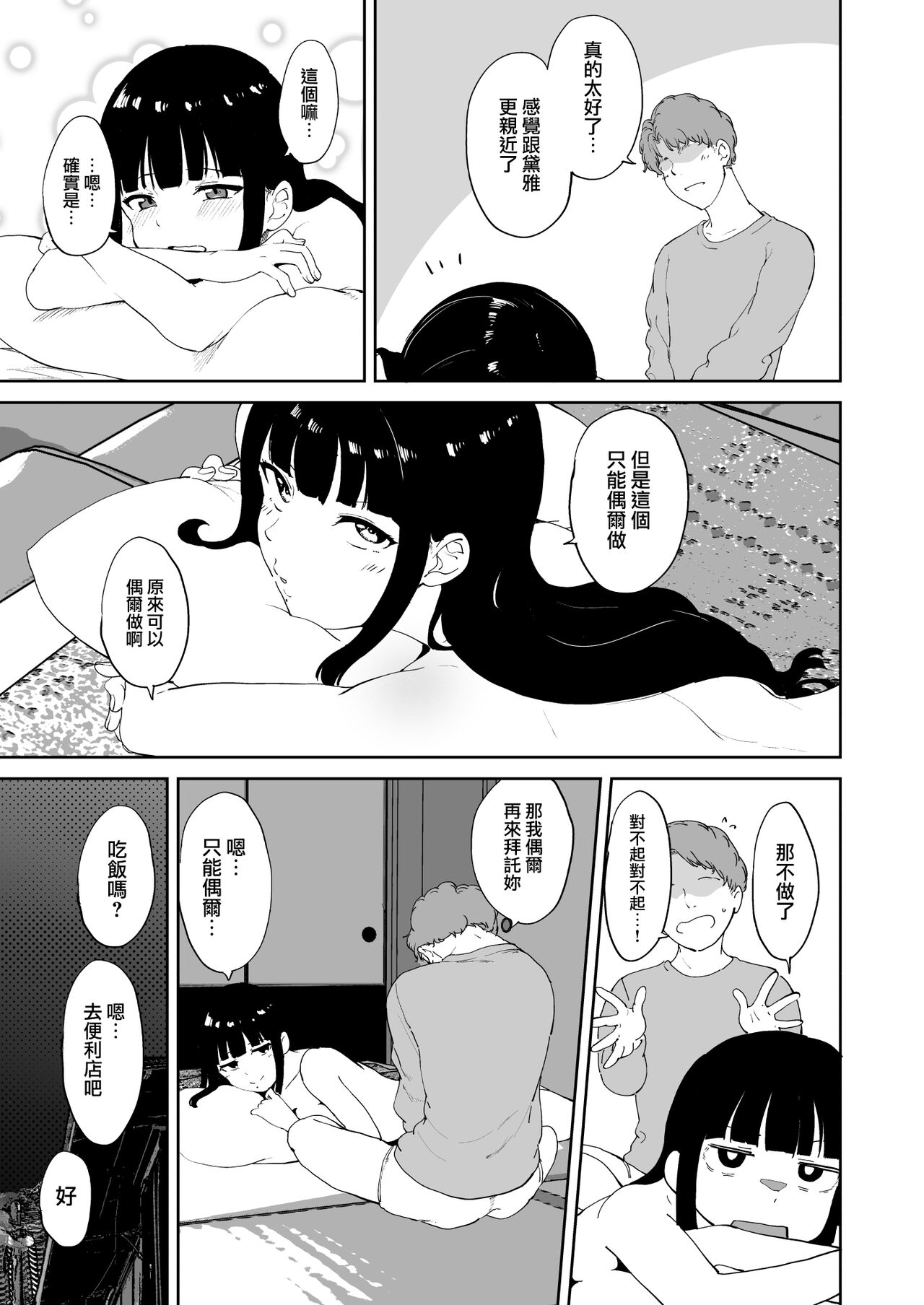 [Manga] Kurosawa's Holiday Single book, orgasm#[62P]-60