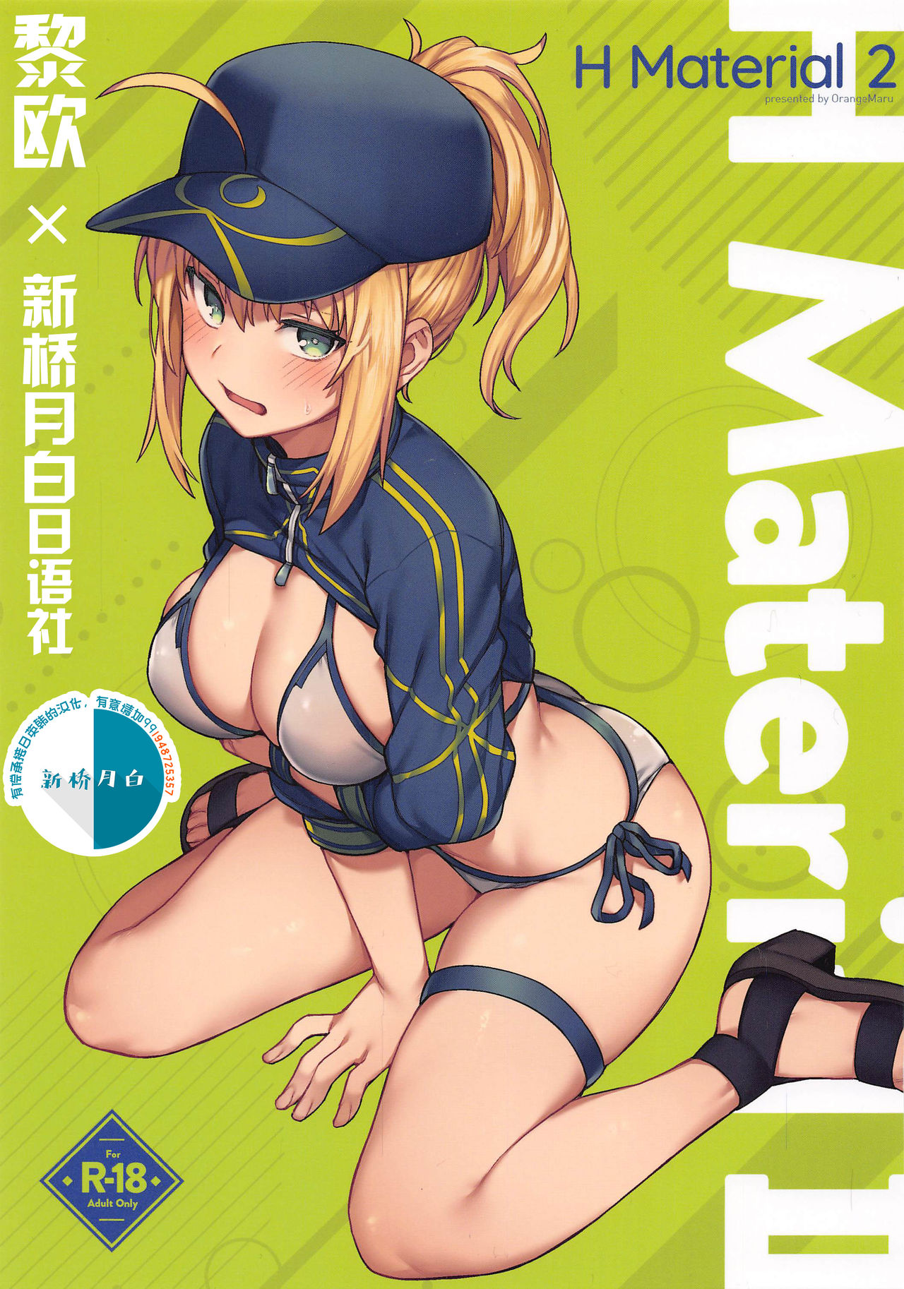 [Manga] H Material 2 Single book, orgasm#[13P]-1
