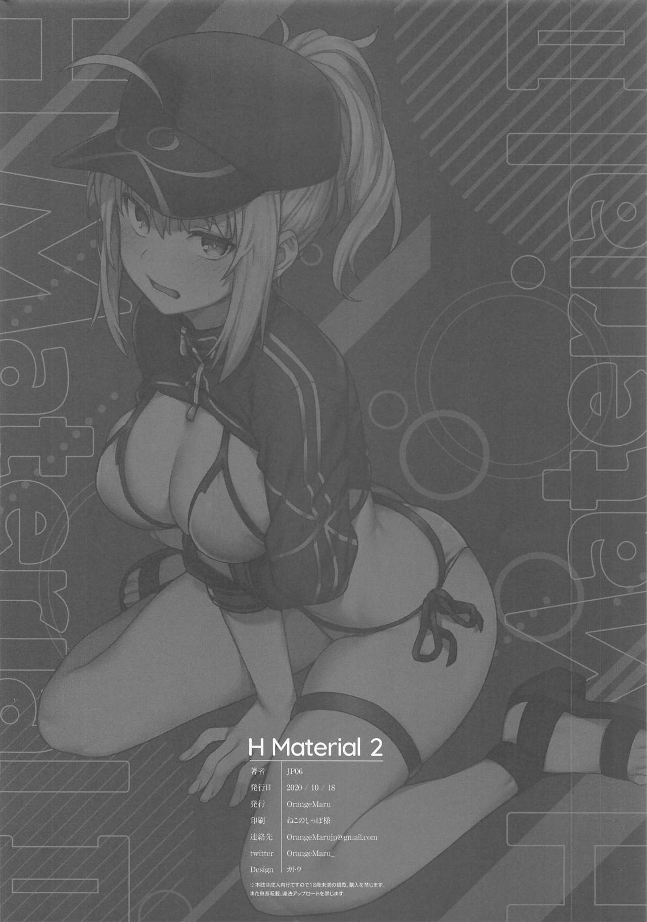 [Manga] H Material 2 Single book, orgasm#[13P]-12
