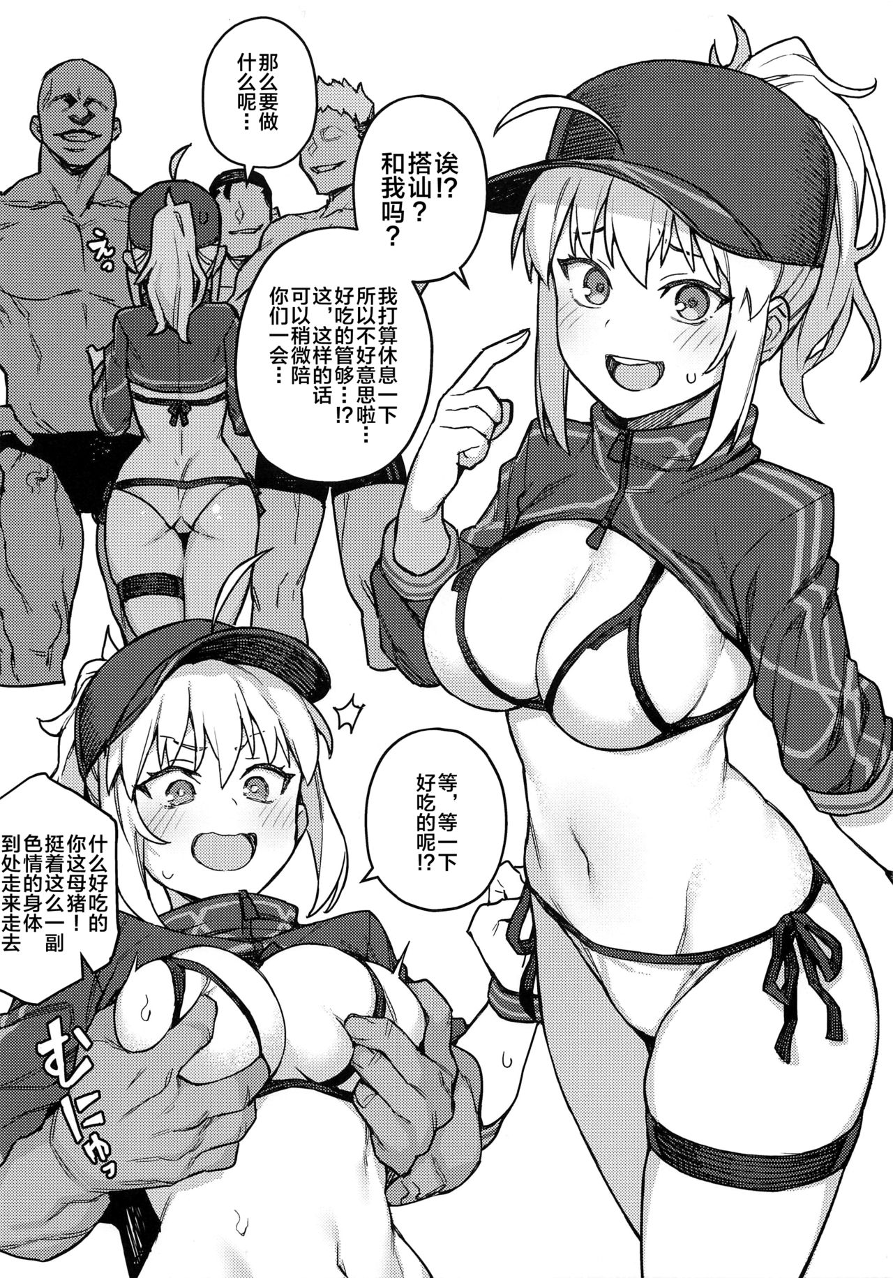 [Manga] H Material 2 Single book, orgasm#[13P]-2