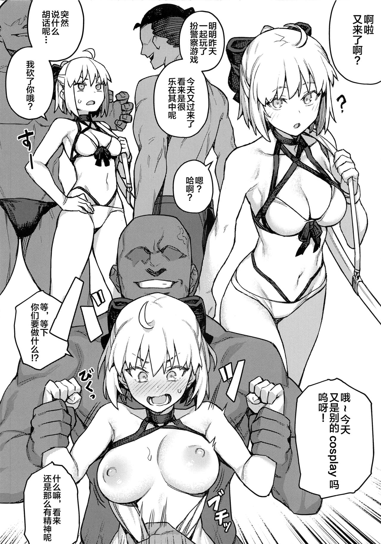 [Manga] H Material 2 Single book, orgasm#[13P]-8