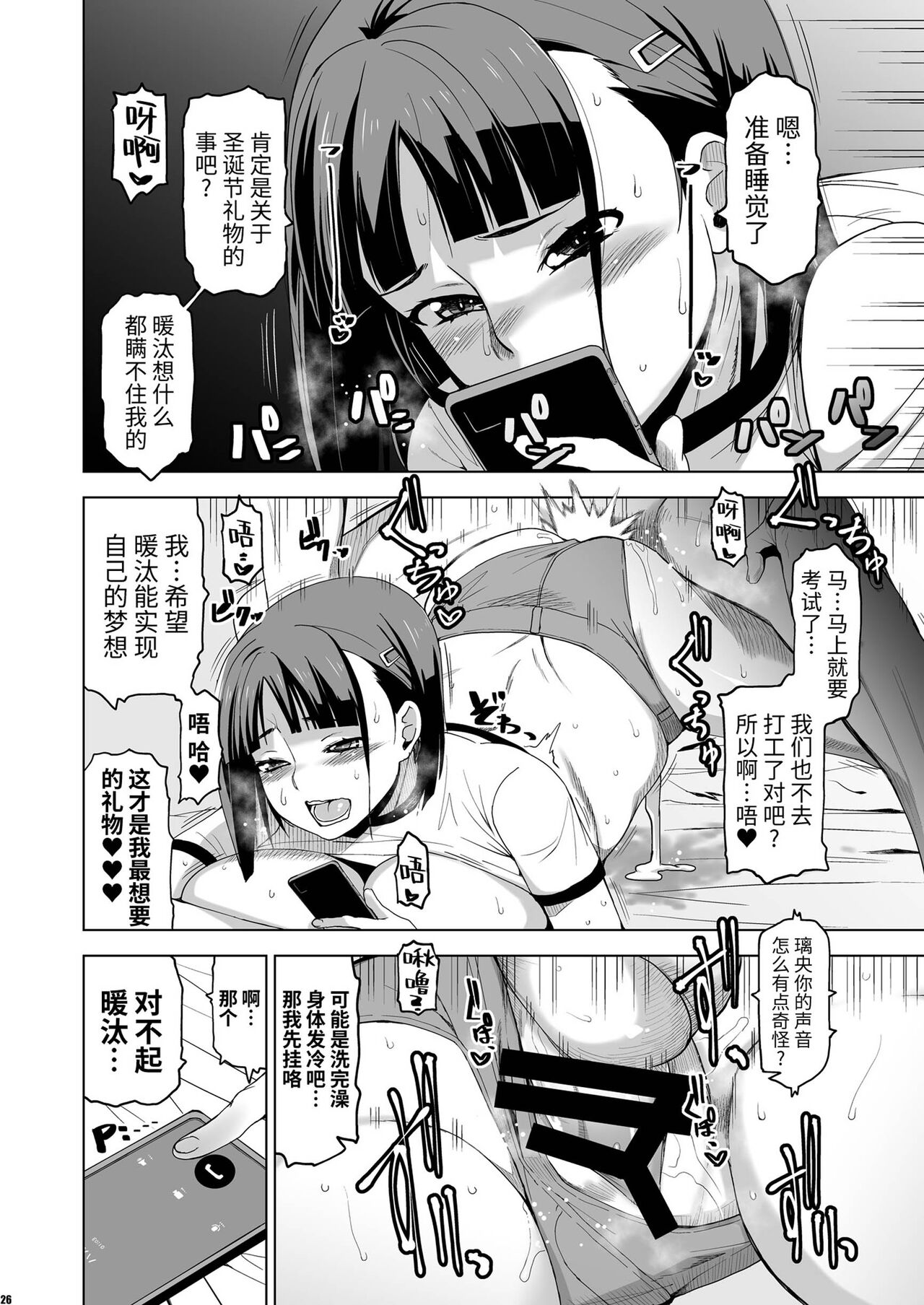 [日本漫画] キミはやさしく寝取られる3 单本,巨乳大奶#[36P]-25