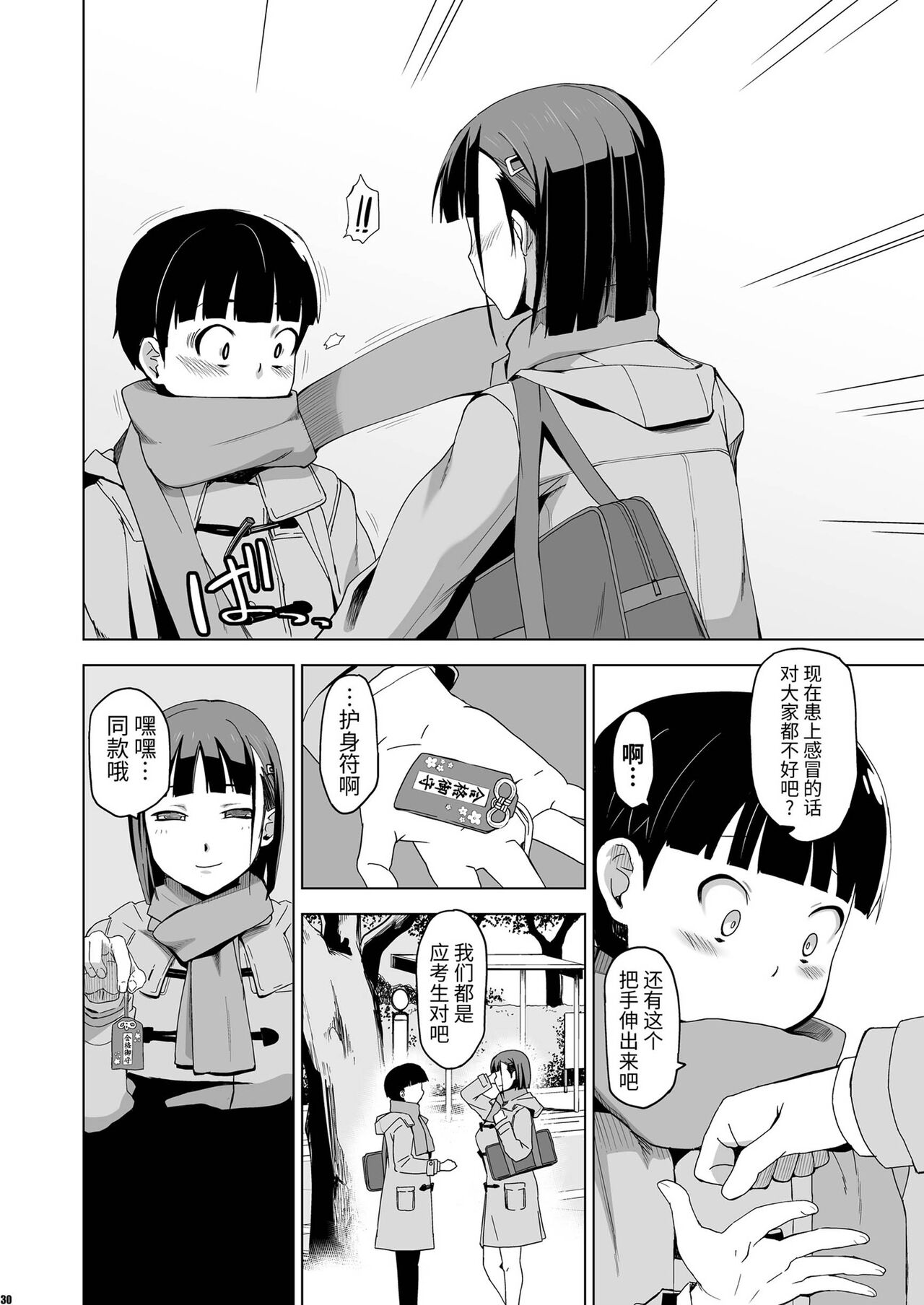 [日本漫画] キミはやさしく寝取られる3 单本,巨乳大奶#[36P]-29