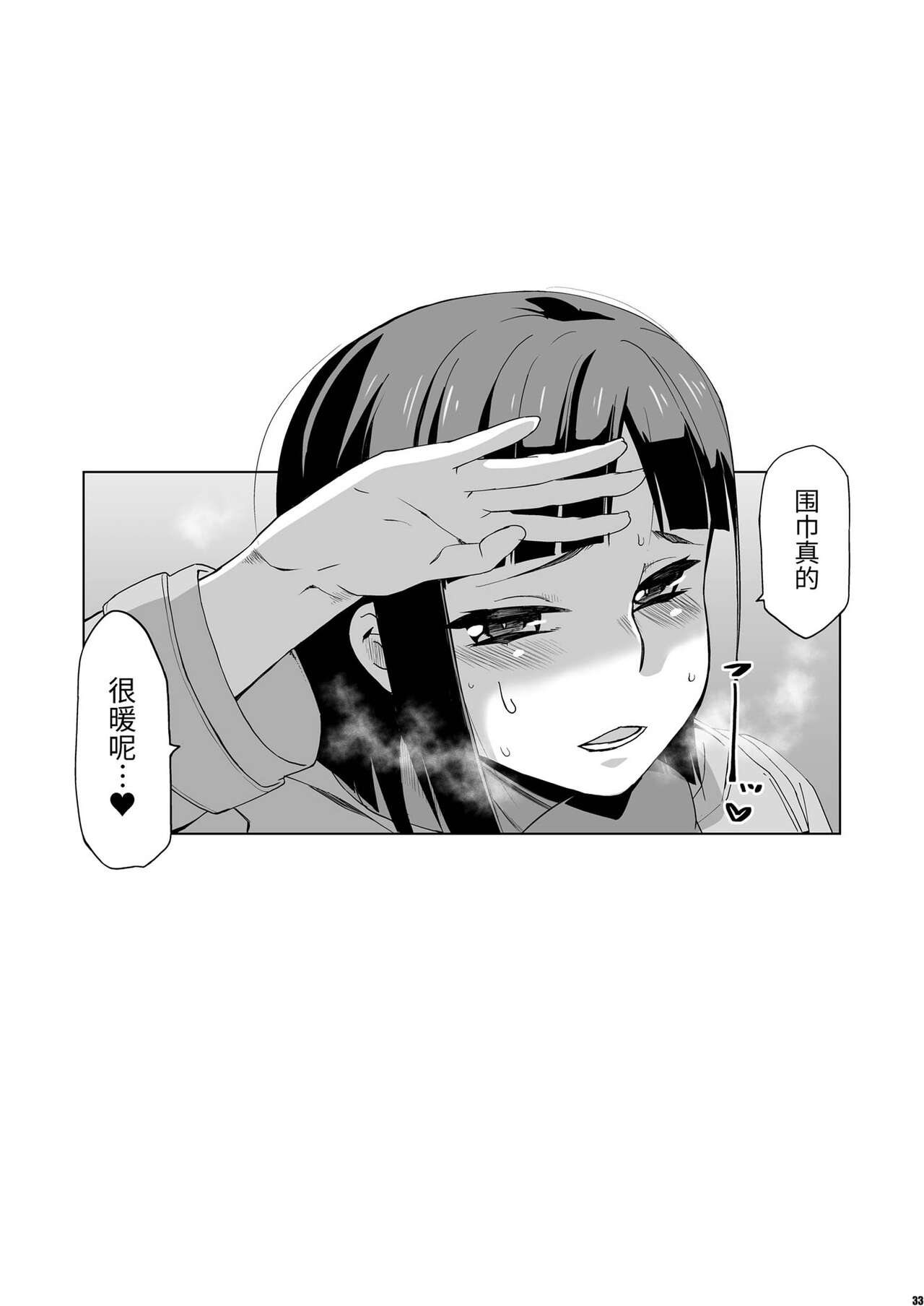 [日本漫画] キミはやさしく寝取られる3 单本,巨乳大奶#[36P]-32