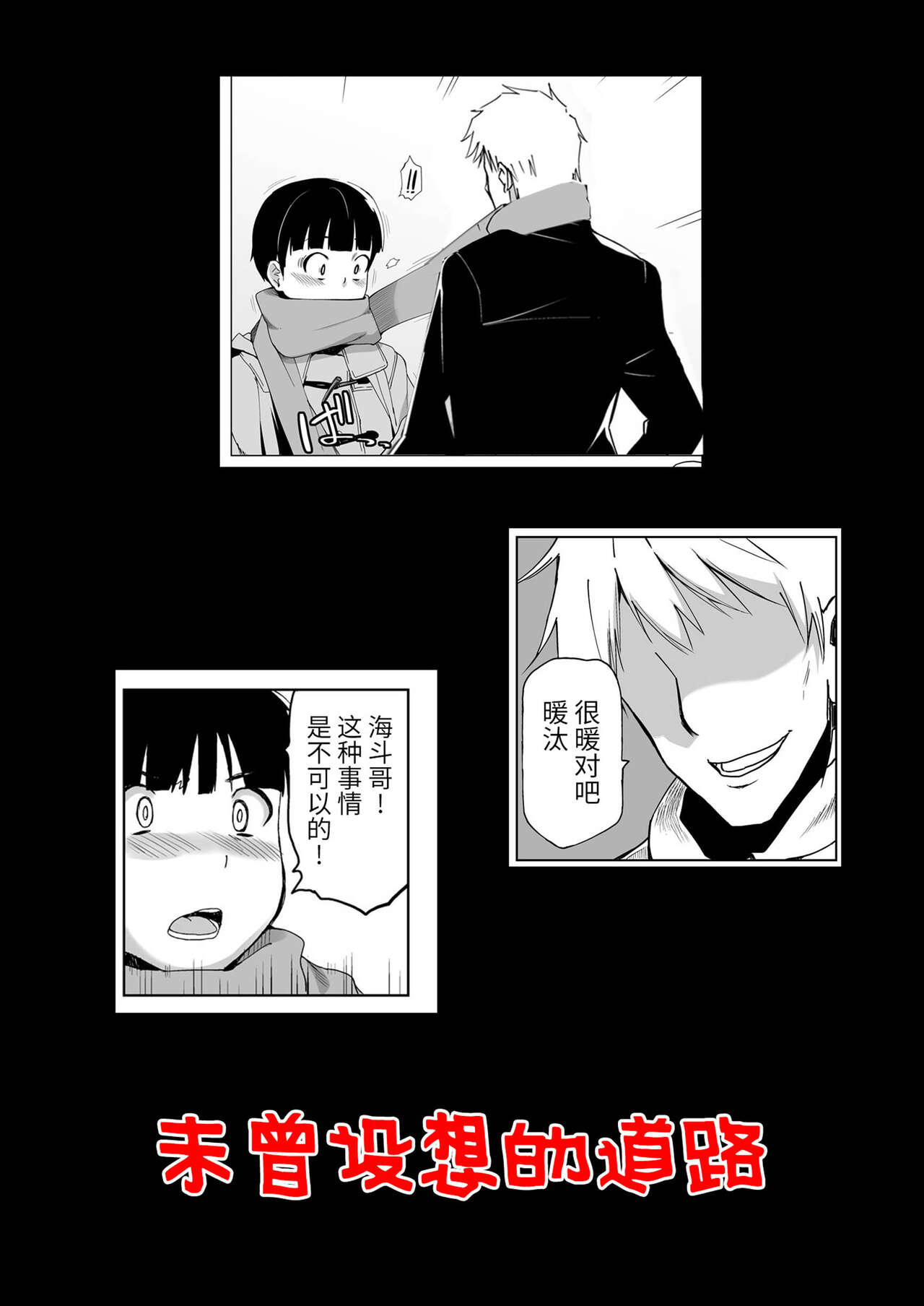 [日本漫画] キミはやさしく寝取られる3 单本,巨乳大奶#[36P]-36