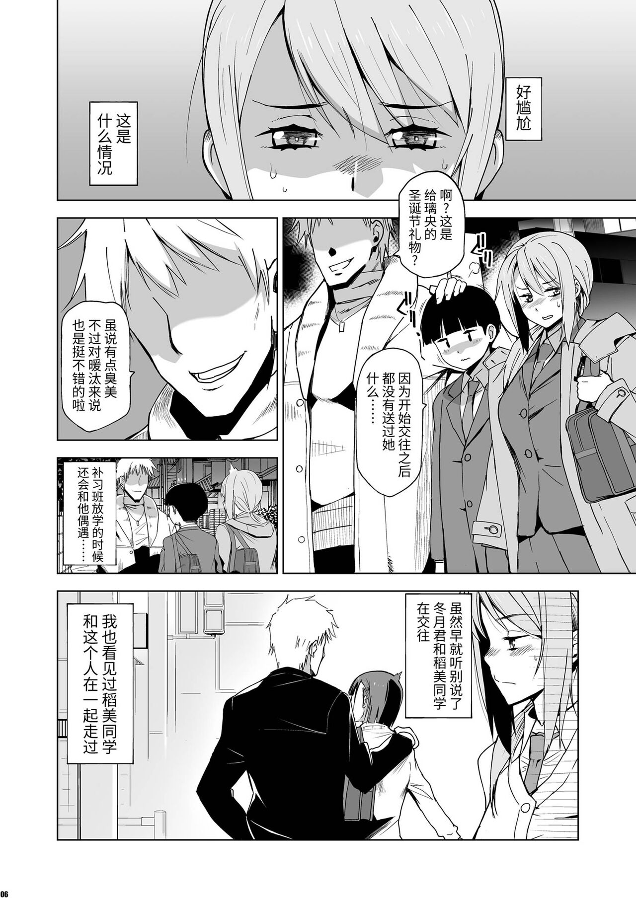 [日本漫画] キミはやさしく寝取られる3 单本,巨乳大奶#[36P]-5