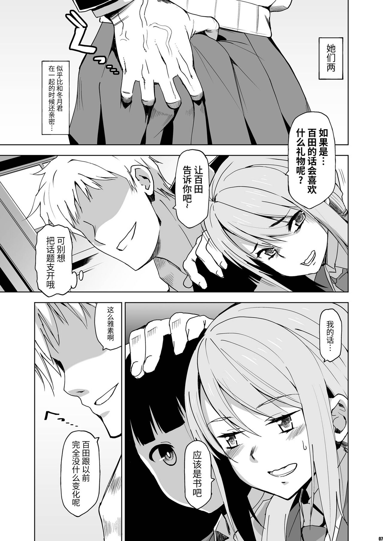 [日本漫画] キミはやさしく寝取られる3 单本,巨乳大奶#[36P]-6