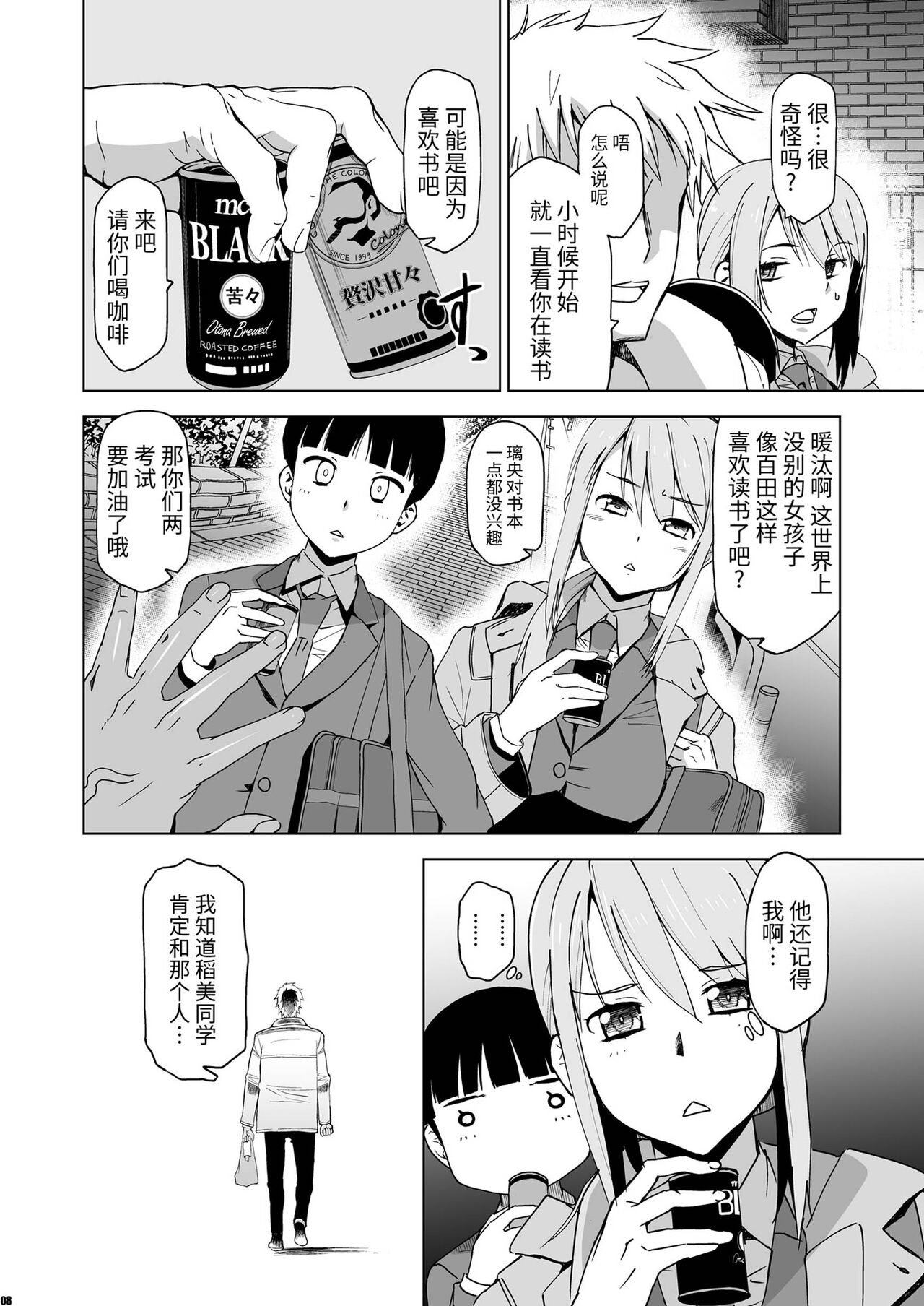 [日本漫画] キミはやさしく寝取られる3 单本,巨乳大奶#[36P]-7