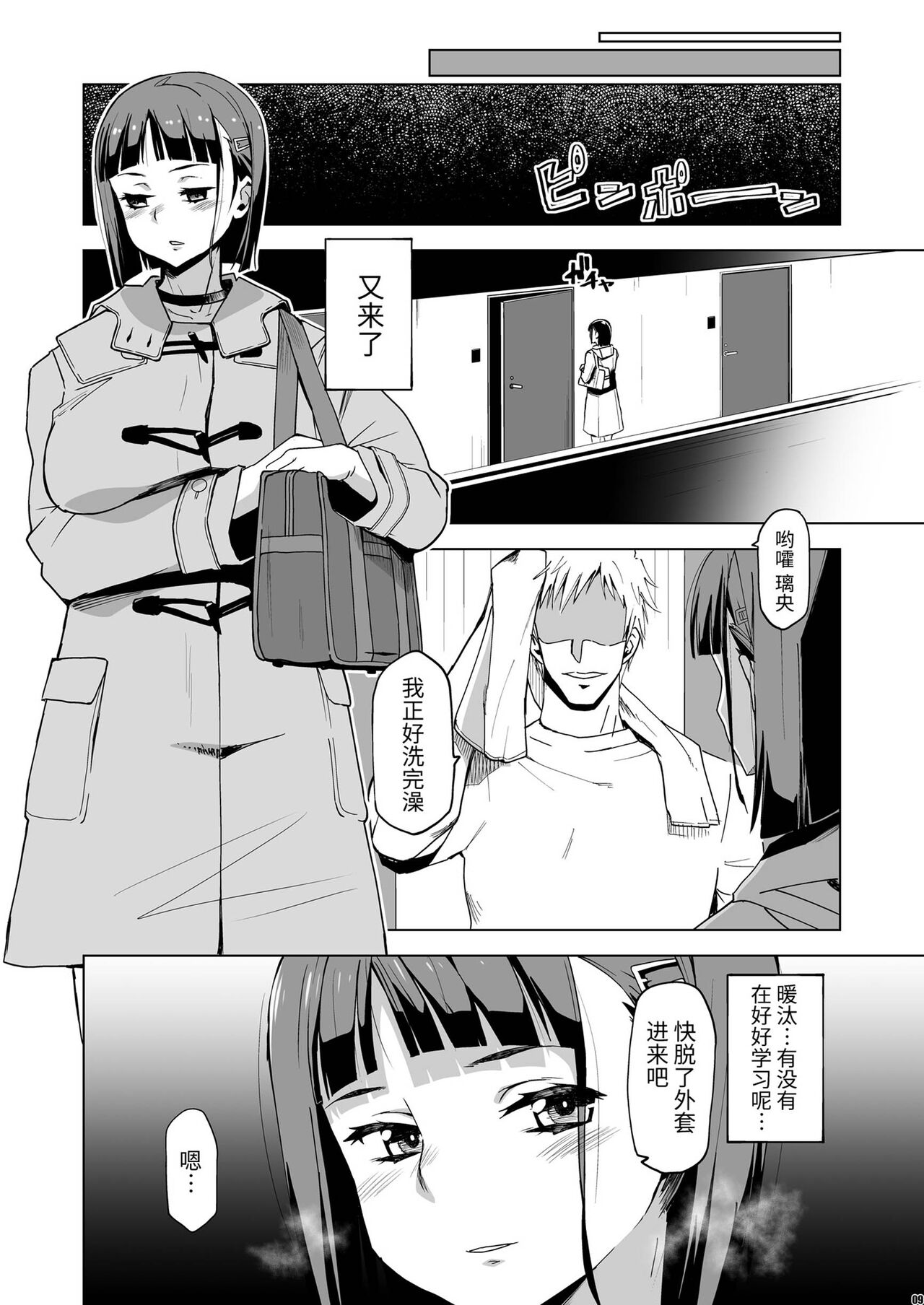 [日本漫画] キミはやさしく寝取られる3 单本,巨乳大奶#[36P]-8