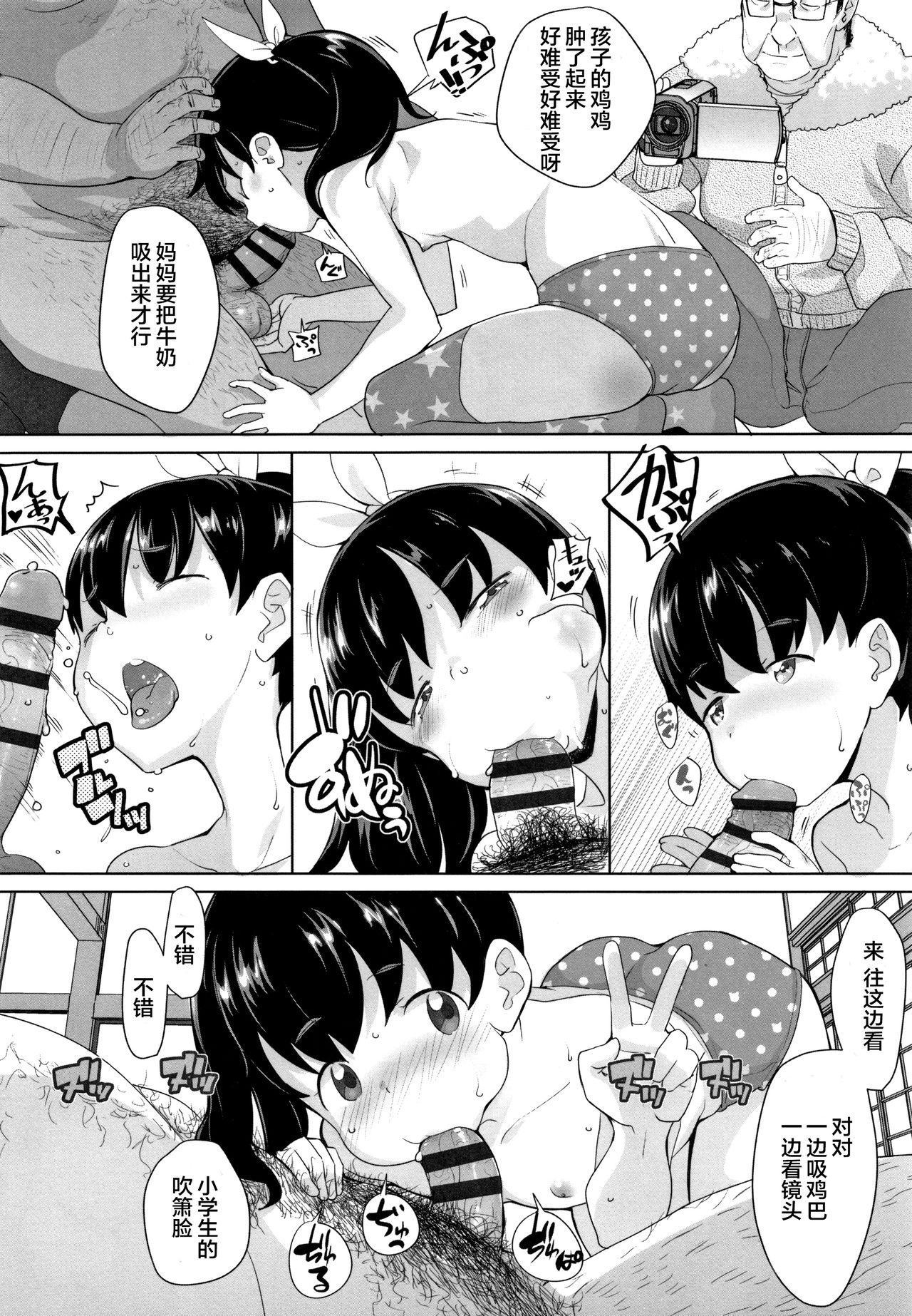 [日本漫画] 覗く人、覗かれる人2 单本,黑丝丝袜,萝莉#[24P]-13