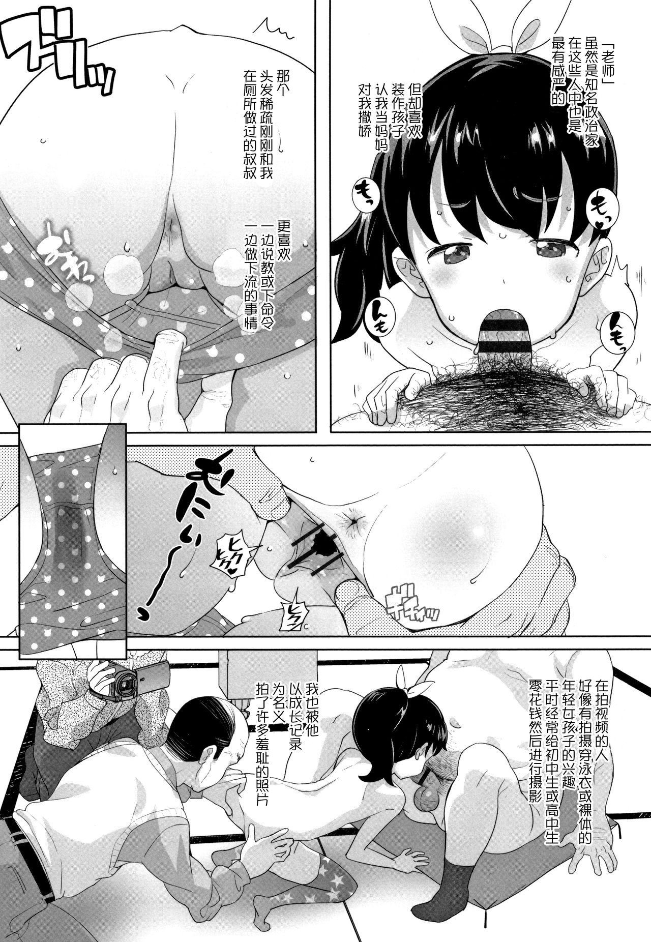 [日本漫画] 覗く人、覗かれる人2 单本,黑丝丝袜,萝莉#[24P]-15