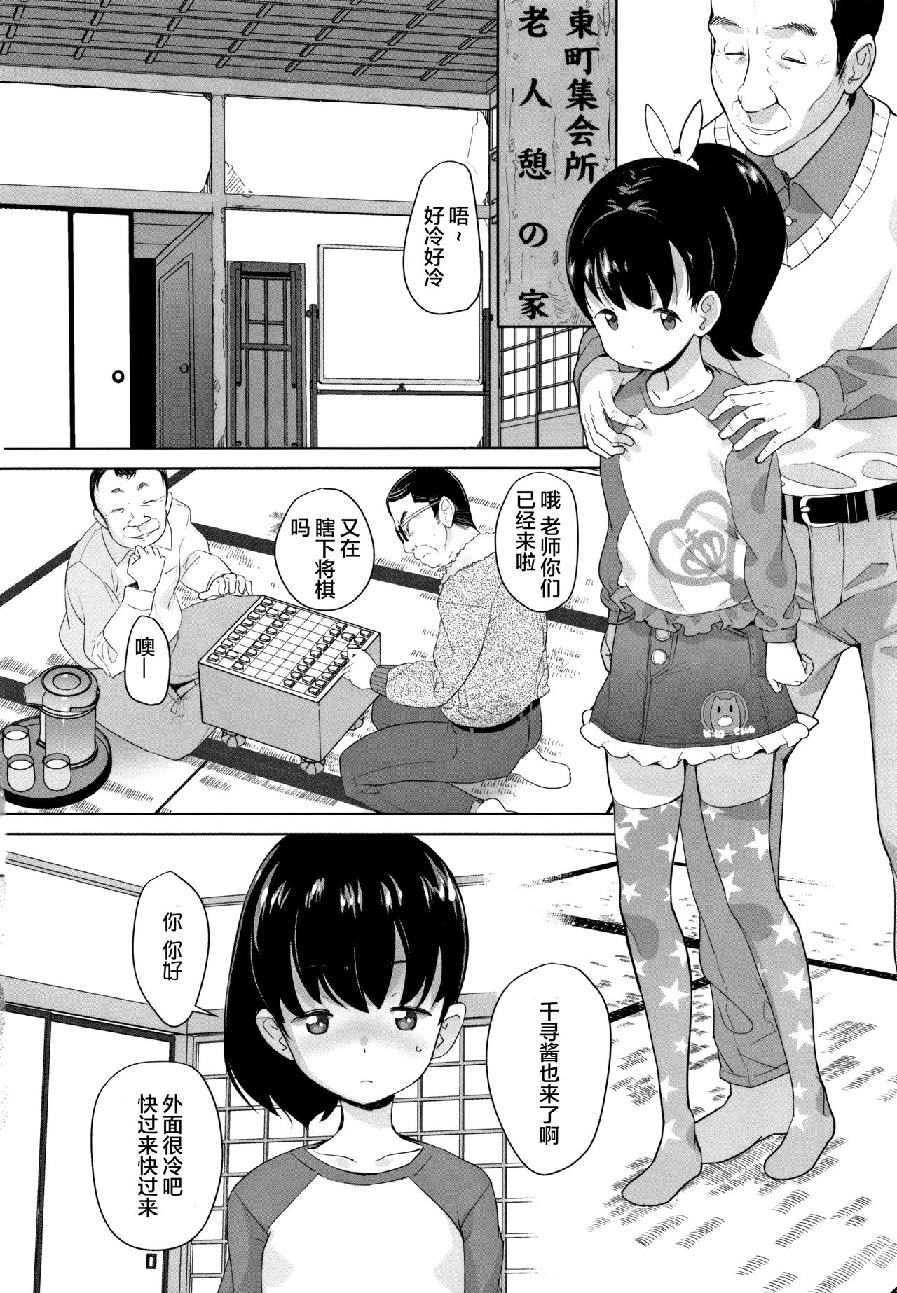[日本漫画] 覗く人、覗かれる人2 单本,黑丝丝袜,萝莉#[24P]-7