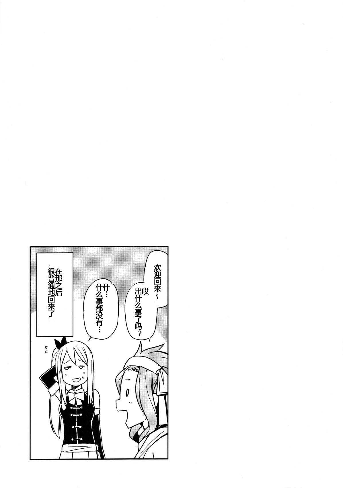 [Manga] Witch Bitch Collection Vol.1 Single book, black stockings, loli#[54P]-28