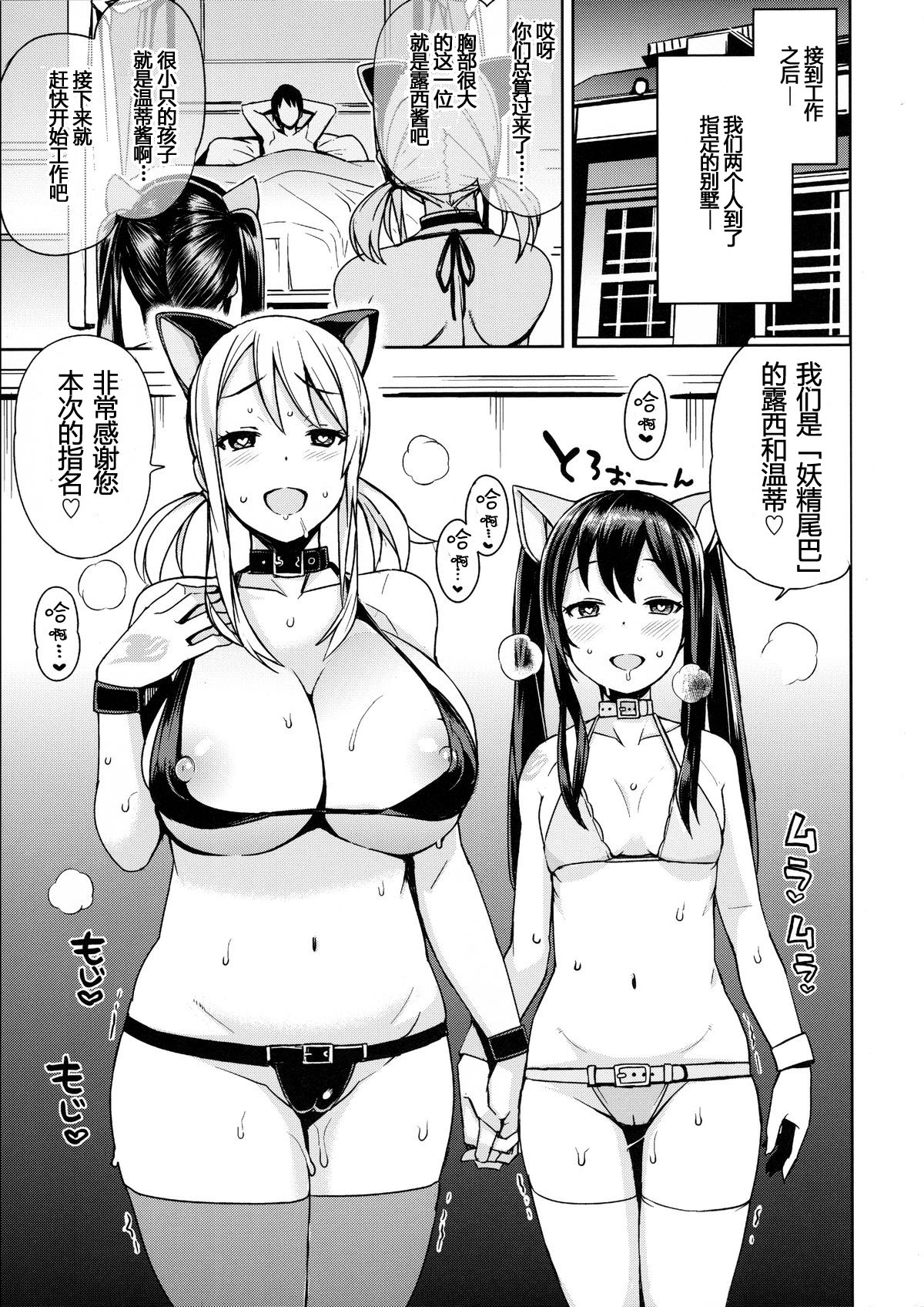 [Manga] Witch Bitch Collection Vol.1 Single book, black stockings, loli#[54P]-30