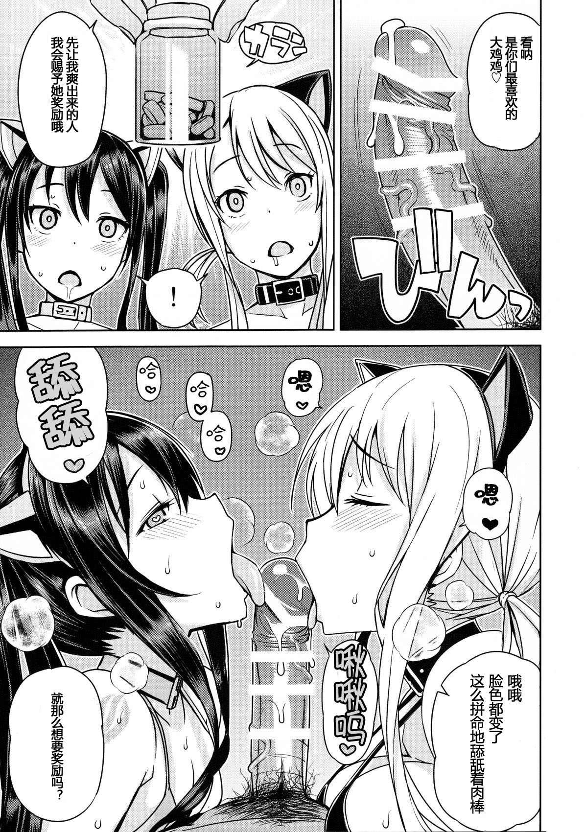 [Manga] Witch Bitch Collection Vol.1 Single book, black stockings, loli#[54P]-32