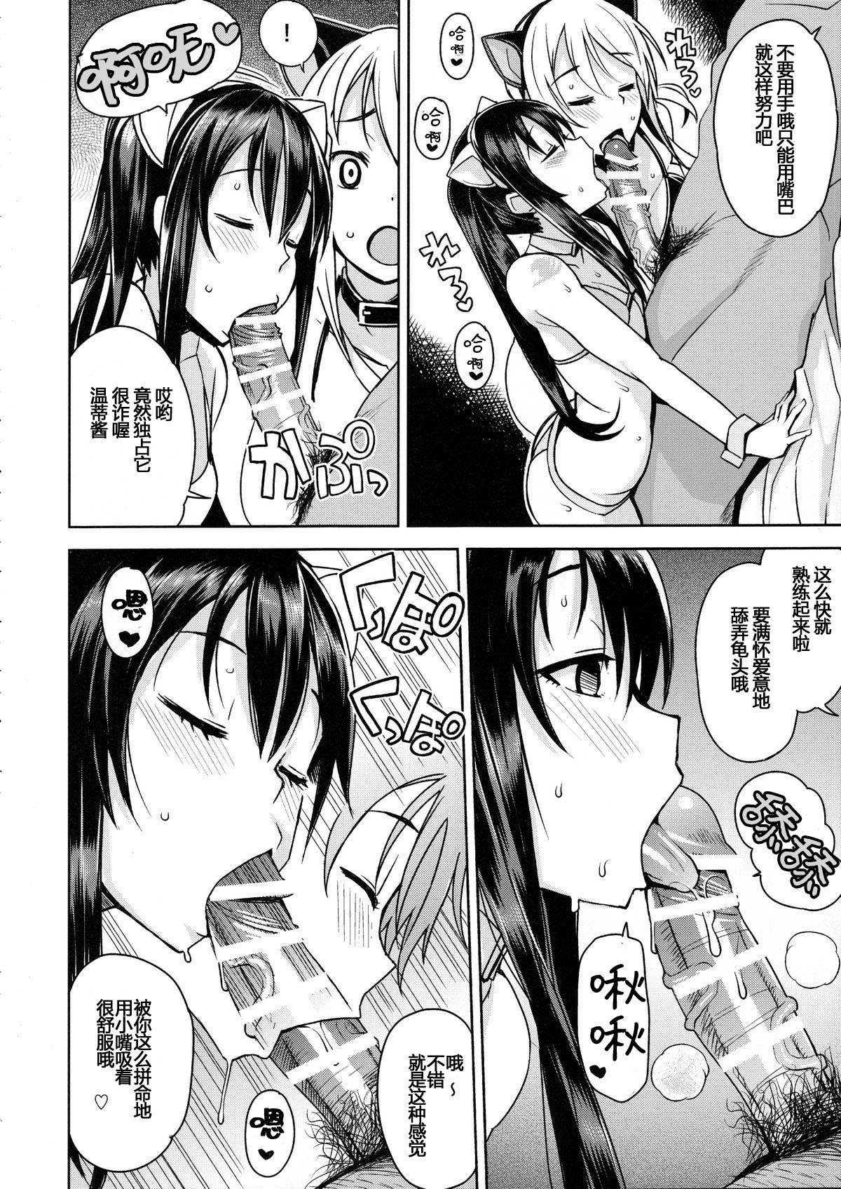 [Manga] Witch Bitch Collection Vol.1 Single book, black stockings, loli#[54P]-33