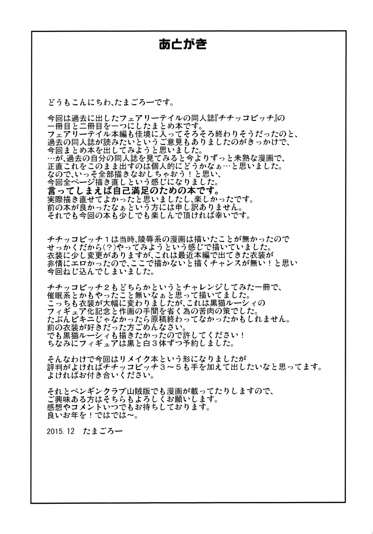 [Manga] Witch Bitch Collection Vol.1 Single book, black stockings, loli#[54P]-52