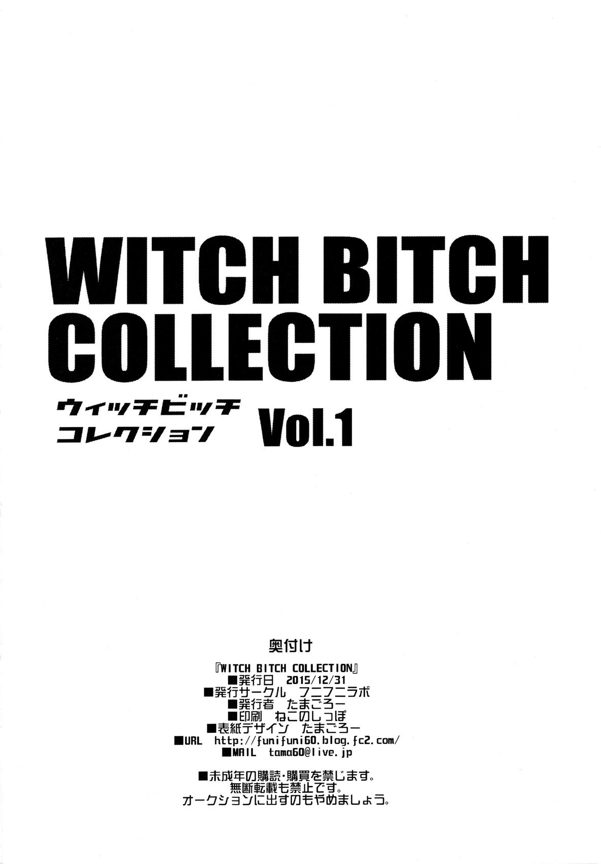 [Manga] Witch Bitch Collection Vol.1 Single book, black stockings, loli#[54P]-53