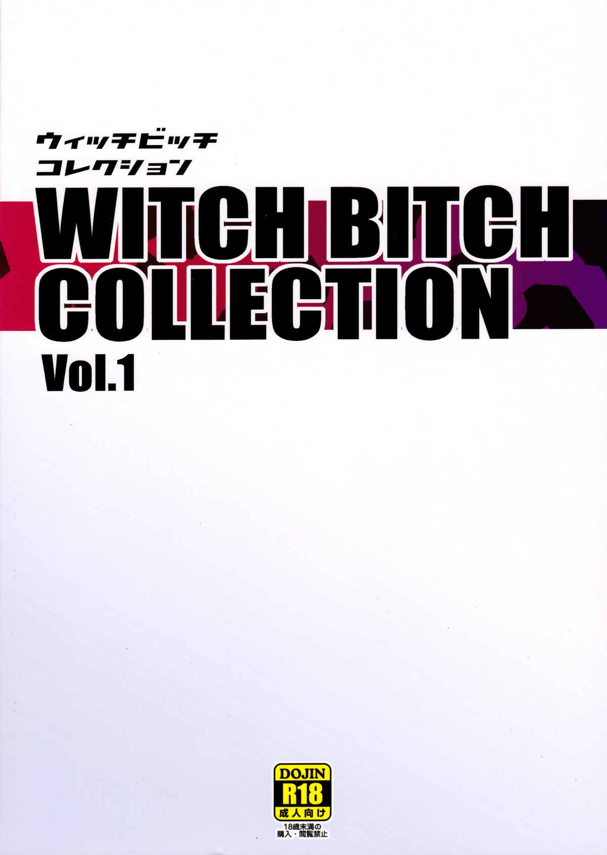 [Manga] Witch Bitch Collection Vol.1 Single book, black stockings, loli#[54P]-54