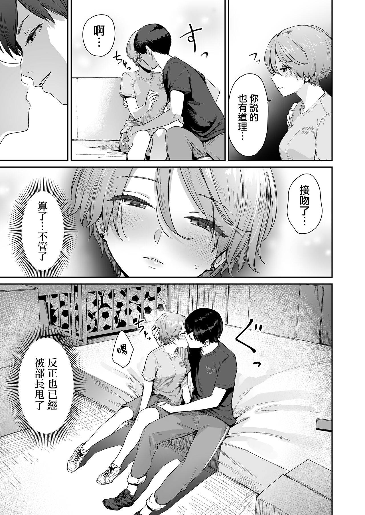 [Manga] A house where I can't have sex, Mei before and after Single book, M male, female student#[59P]-10