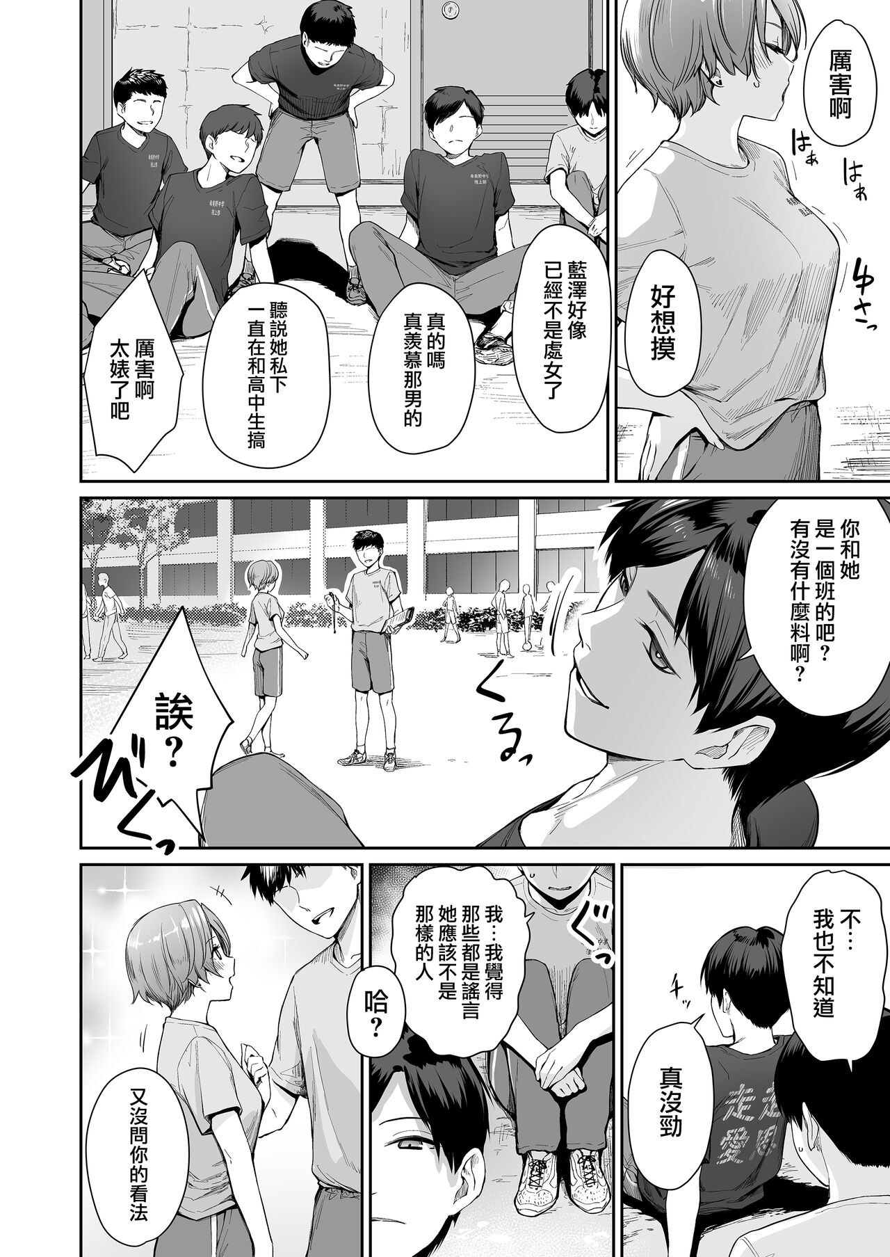 [Manga] A house where I can't have sex, Mei before and after Single book, M male, female student#[59P]-3