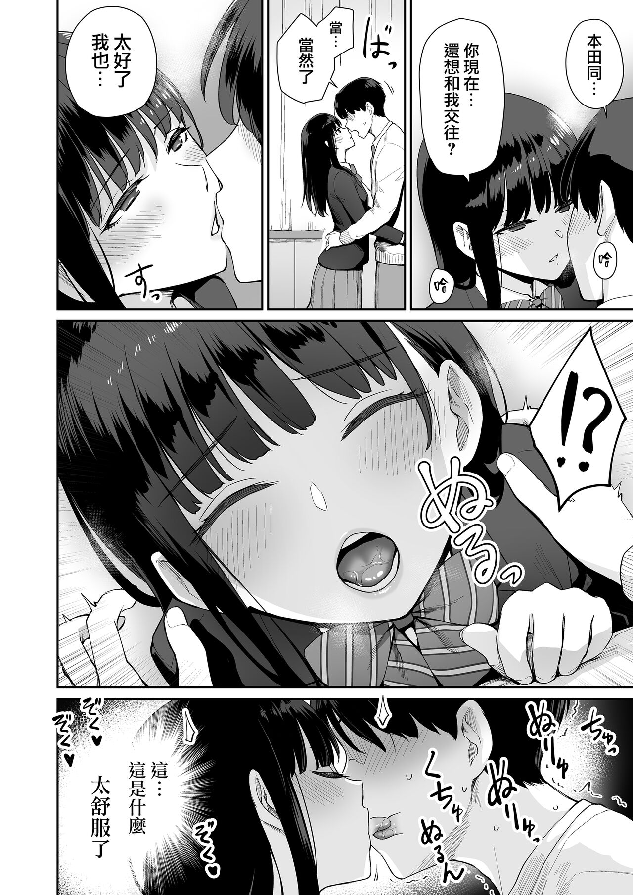 [Manga] A house where I can't have sex, Mei before and after Single book, M male, female student#[59P]-41