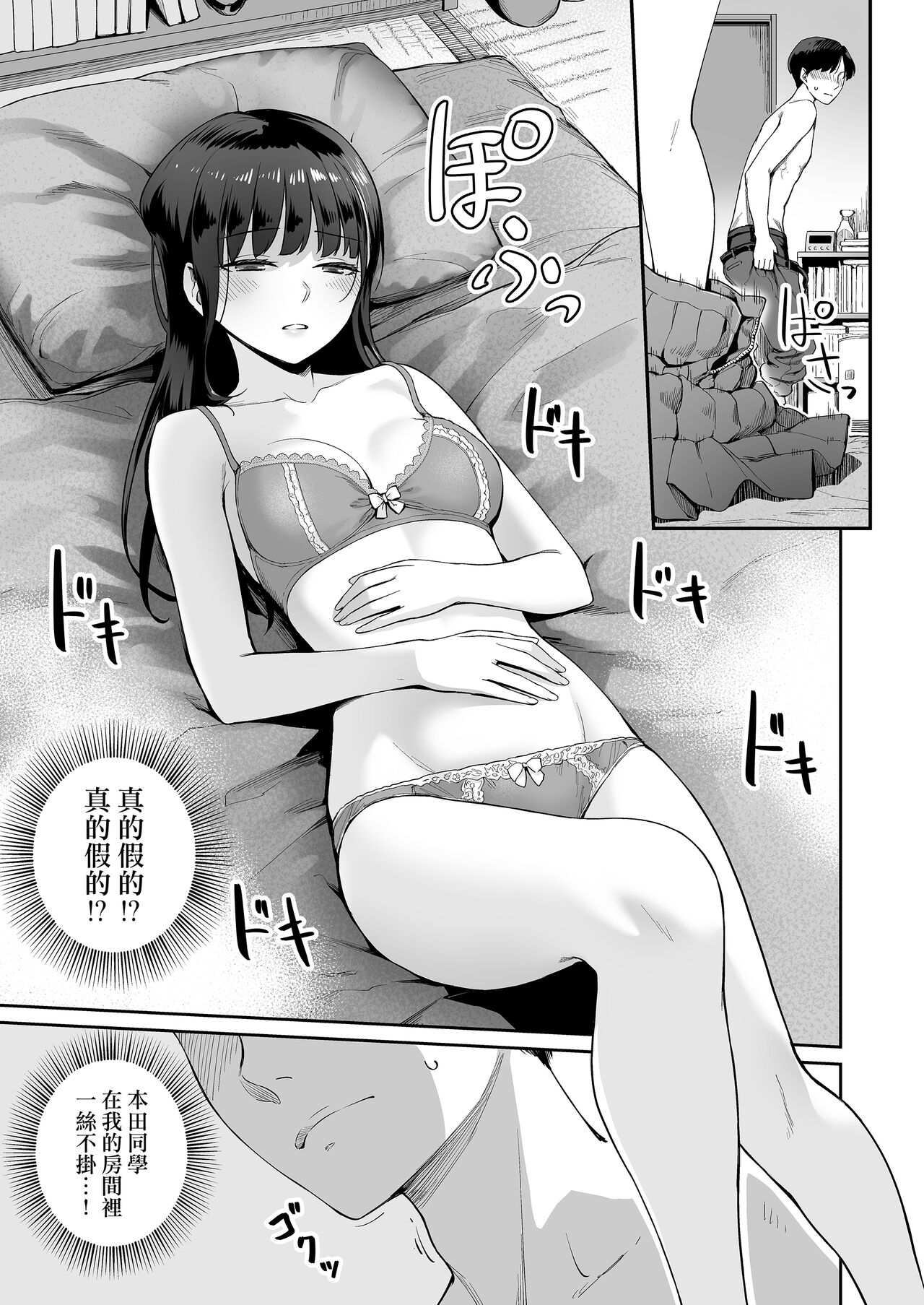 [Manga] A house where I can't have sex, Mei before and after Single book, M male, female student#[59P]-44