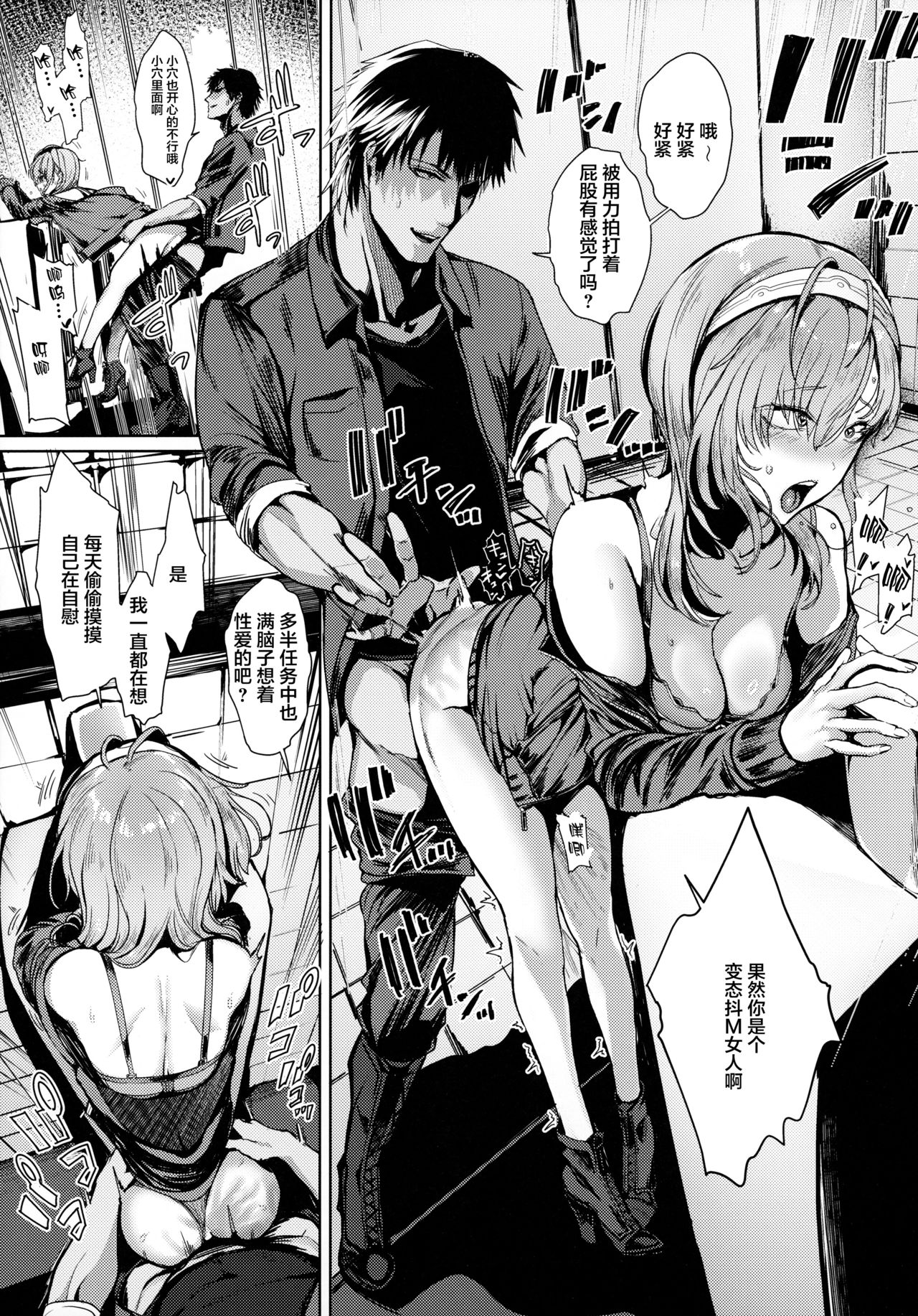[日本漫画] カケヅキクライシス 单本,露出#[20P]-10