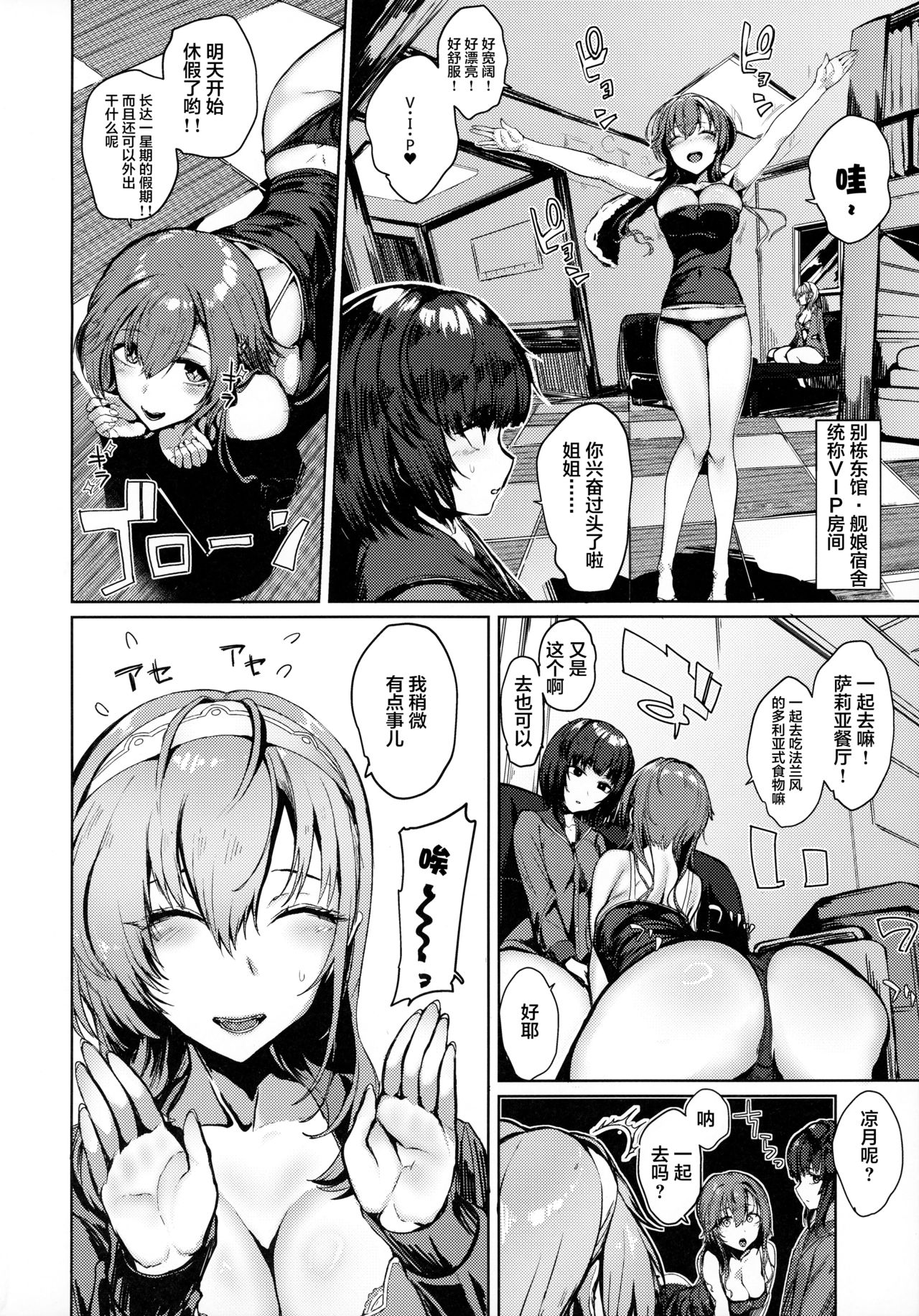 [日本漫画] カケヅキクライシス 单本,露出#[20P]-3