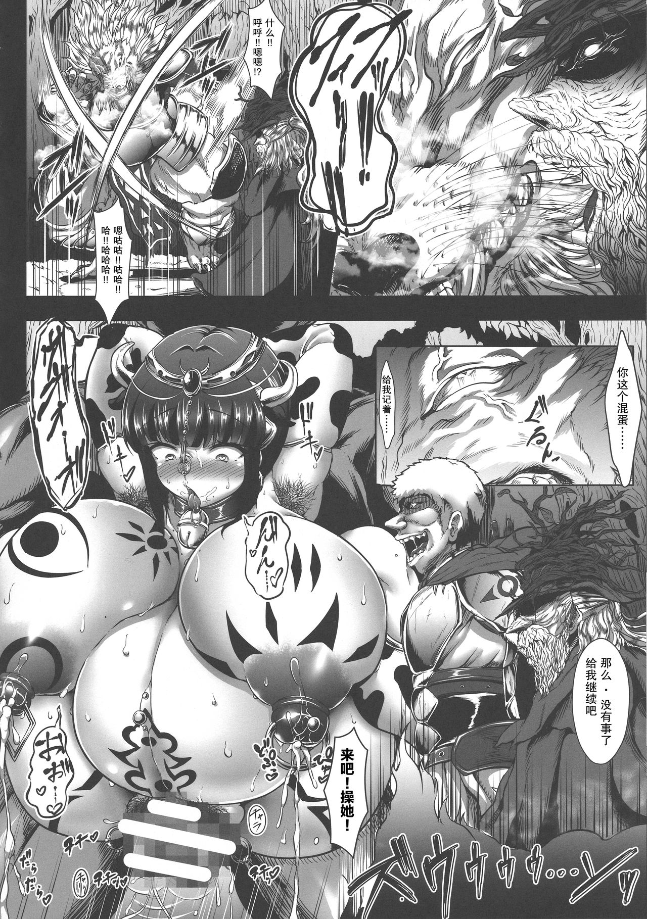 [日本漫画] (C95) [X∞MODEL (X∞MODEL)] GUND CUNNUM vol.3 [Chinese]  单本,高潮潮吹,巨乳大奶,毛茸茸,怀孕#[44P]-33