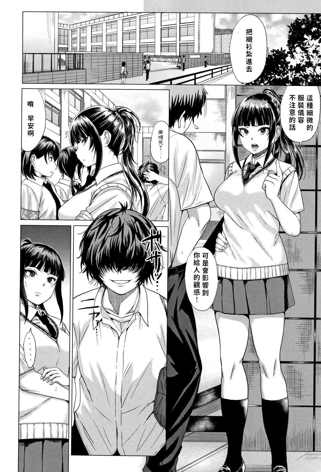 [日本漫画] さらしあい 单本,女学生#[28P]-12