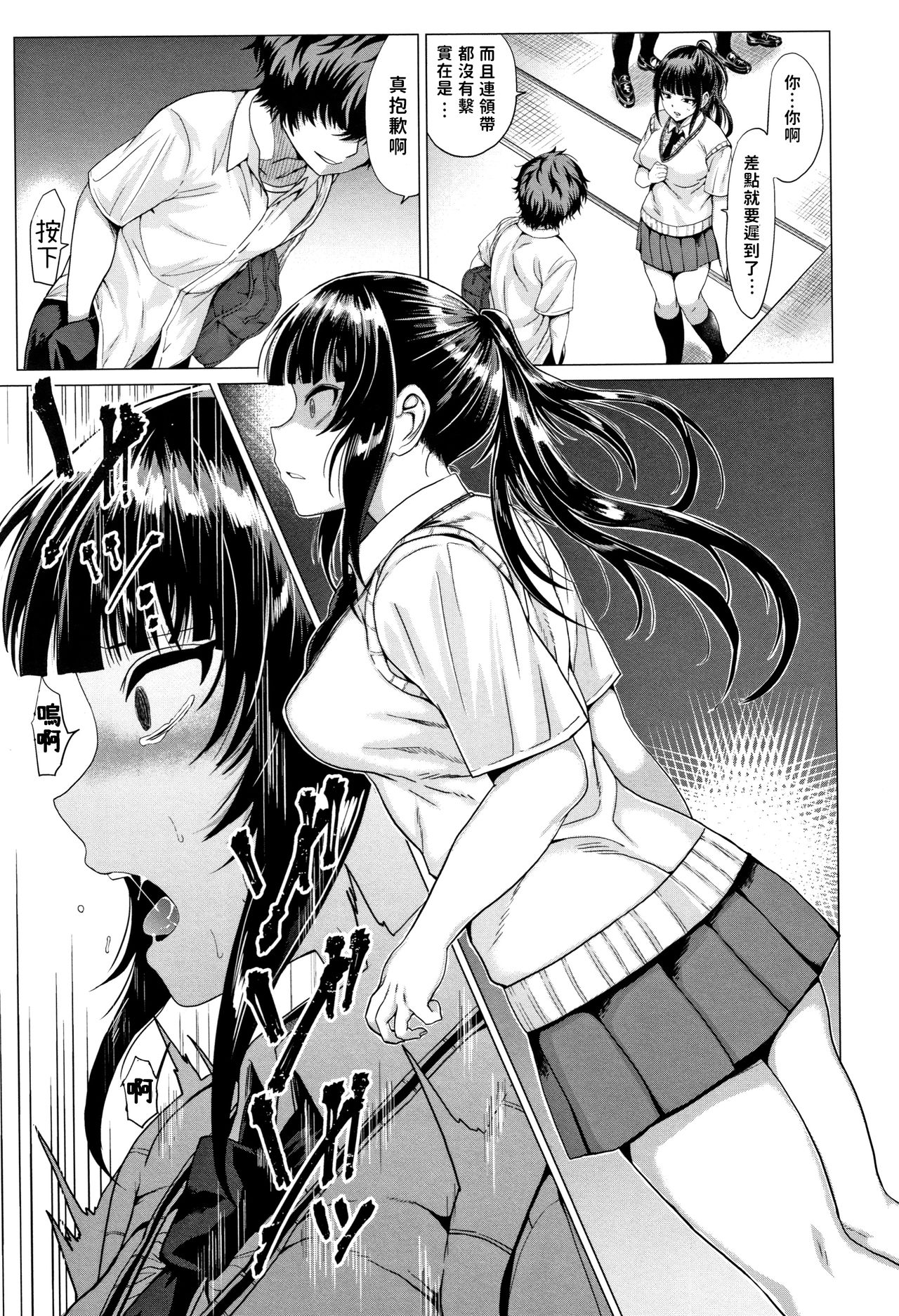 [日本漫画] さらしあい 单本,女学生#[28P]-13