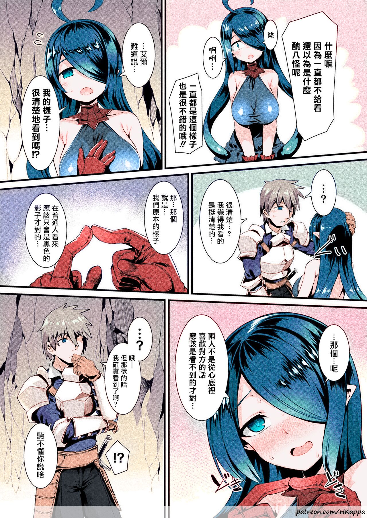[日本漫画] ホントの姿は見せられないっ! 後編 单本,黑丝丝袜,巨乳大奶#[21P]-8