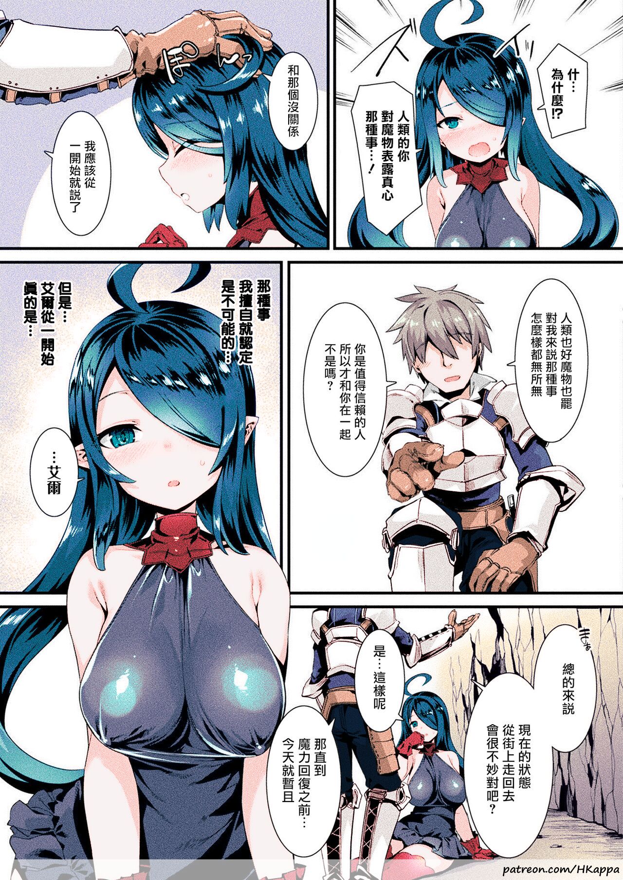 [日本漫画] ホントの姿は見せられないっ! 後編 单本,黑丝丝袜,巨乳大奶#[21P]-9