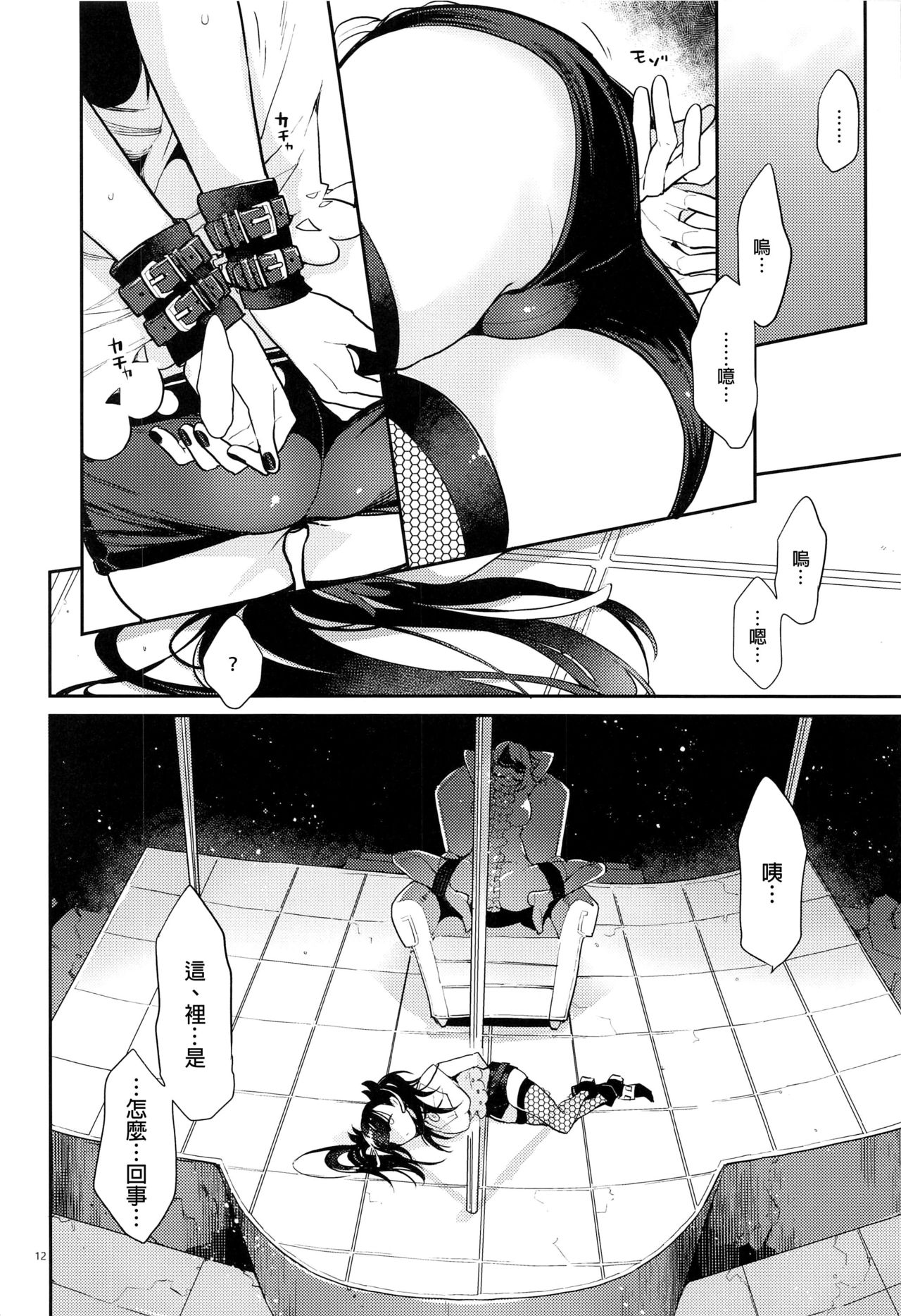 [Manga] Marie laughed well Single book, virgin, group p#[38P]-11