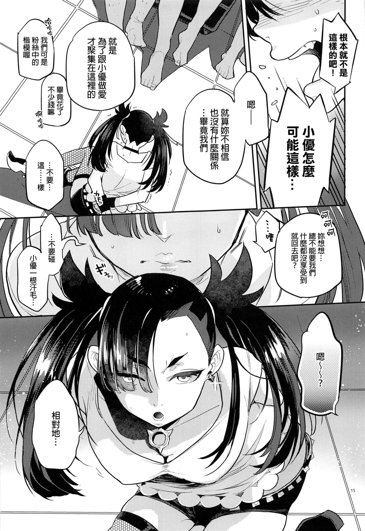 [Manga] Marie laughed well Single book, virgin, group p#[38P]-14