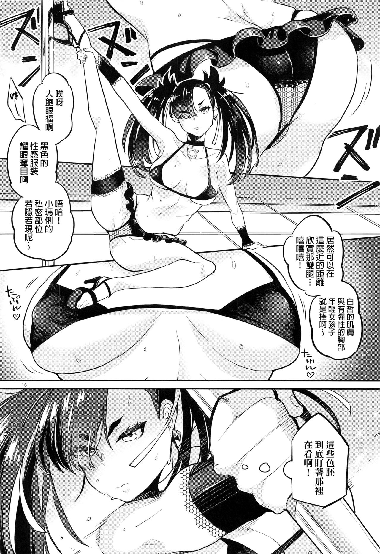 [Manga] Marie laughed well Single book, virgin, group p#[38P]-15