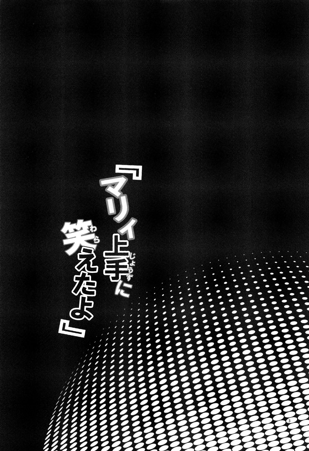 [Manga] Marie laughed well Single book, virgin, group p#[38P]-2