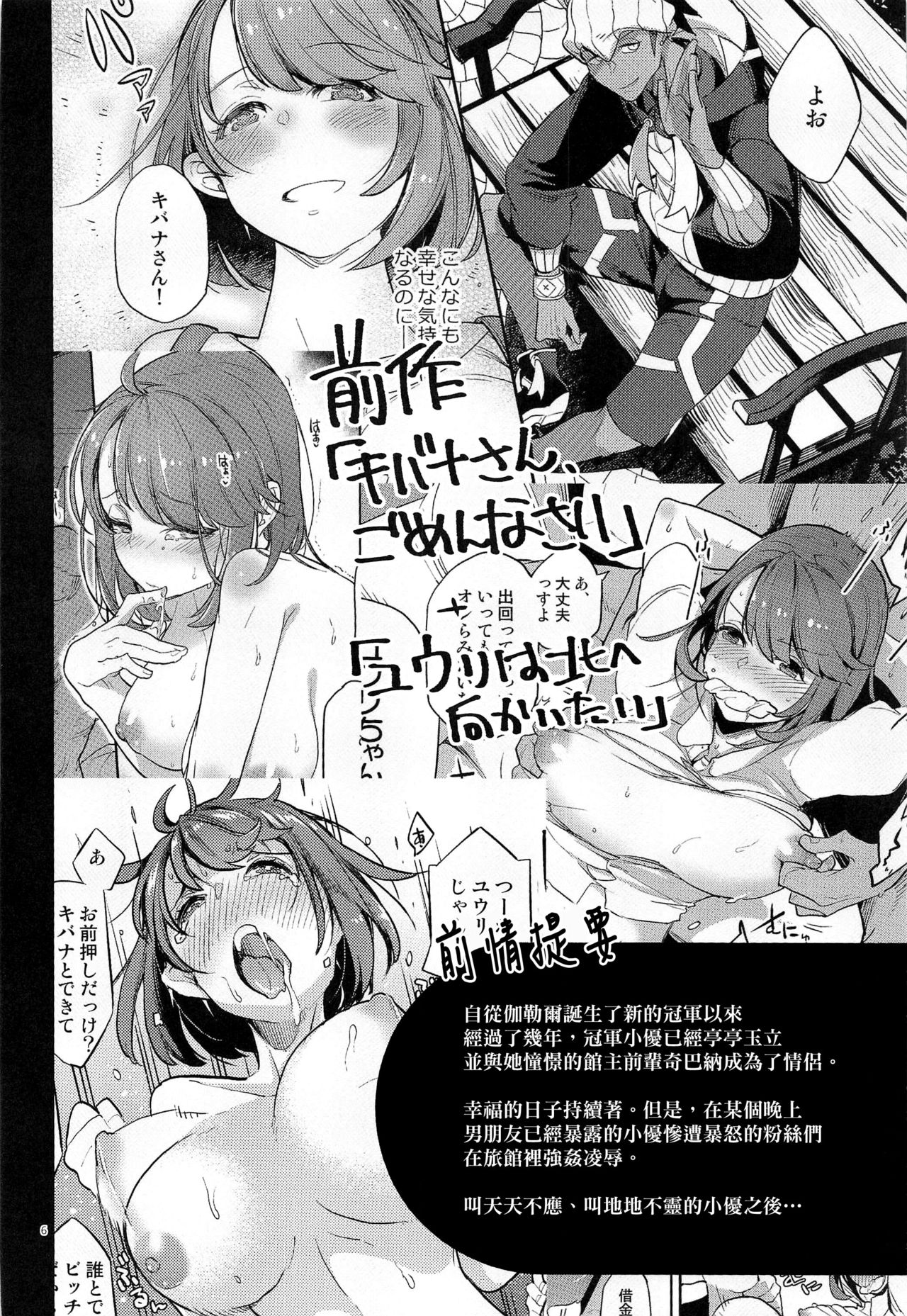 [Manga] Marie laughed well Single book, virgin, group p#[38P]-5