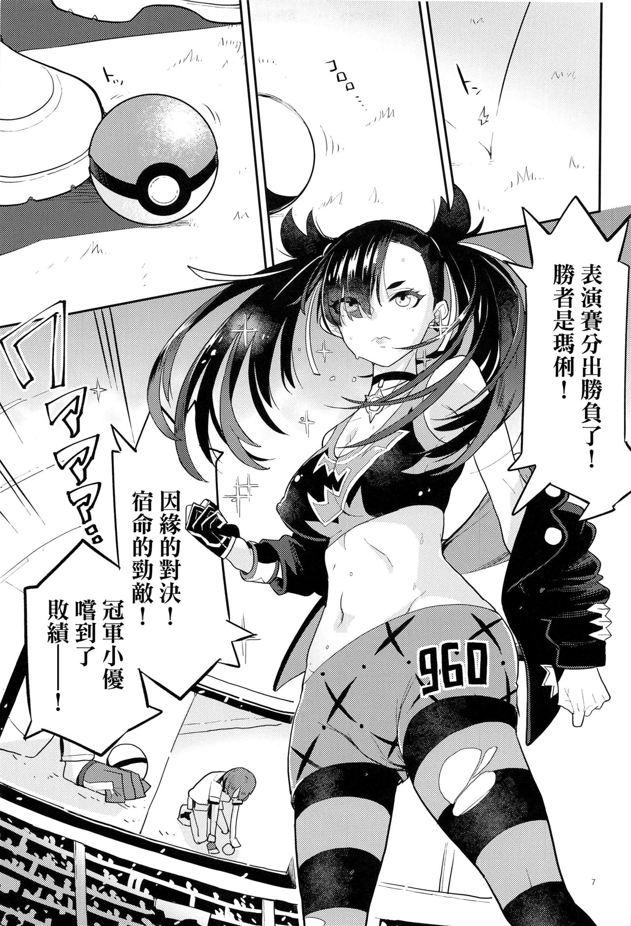 [Manga] Marie laughed well Single book, virgin, group p#[38P]-6